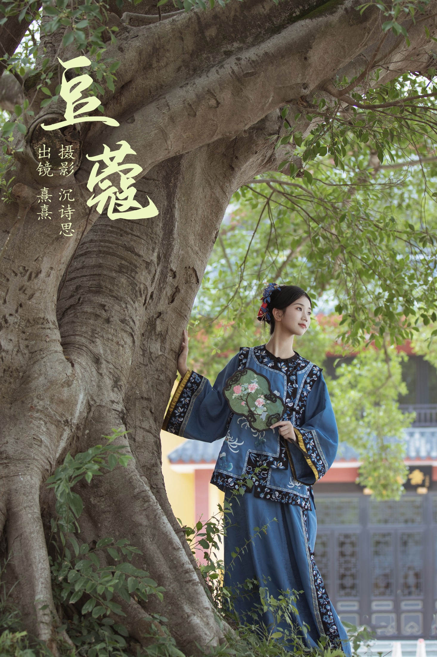图片[1] - 熹熹 - 《豆蔻》[32P] - 机器猫次元 - 机器猫次元
