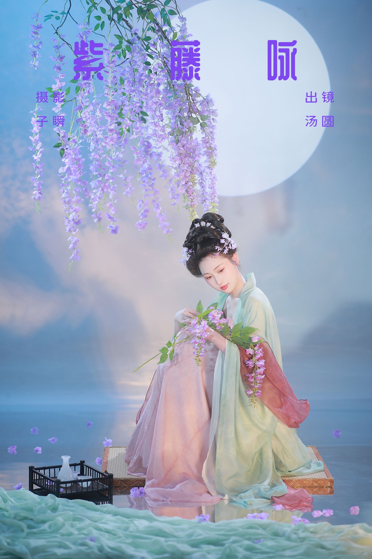 图片[1] - 是汤圆吖吖 - 《紫藤咏》[30P] - 机器猫次元 - 机器猫次元
