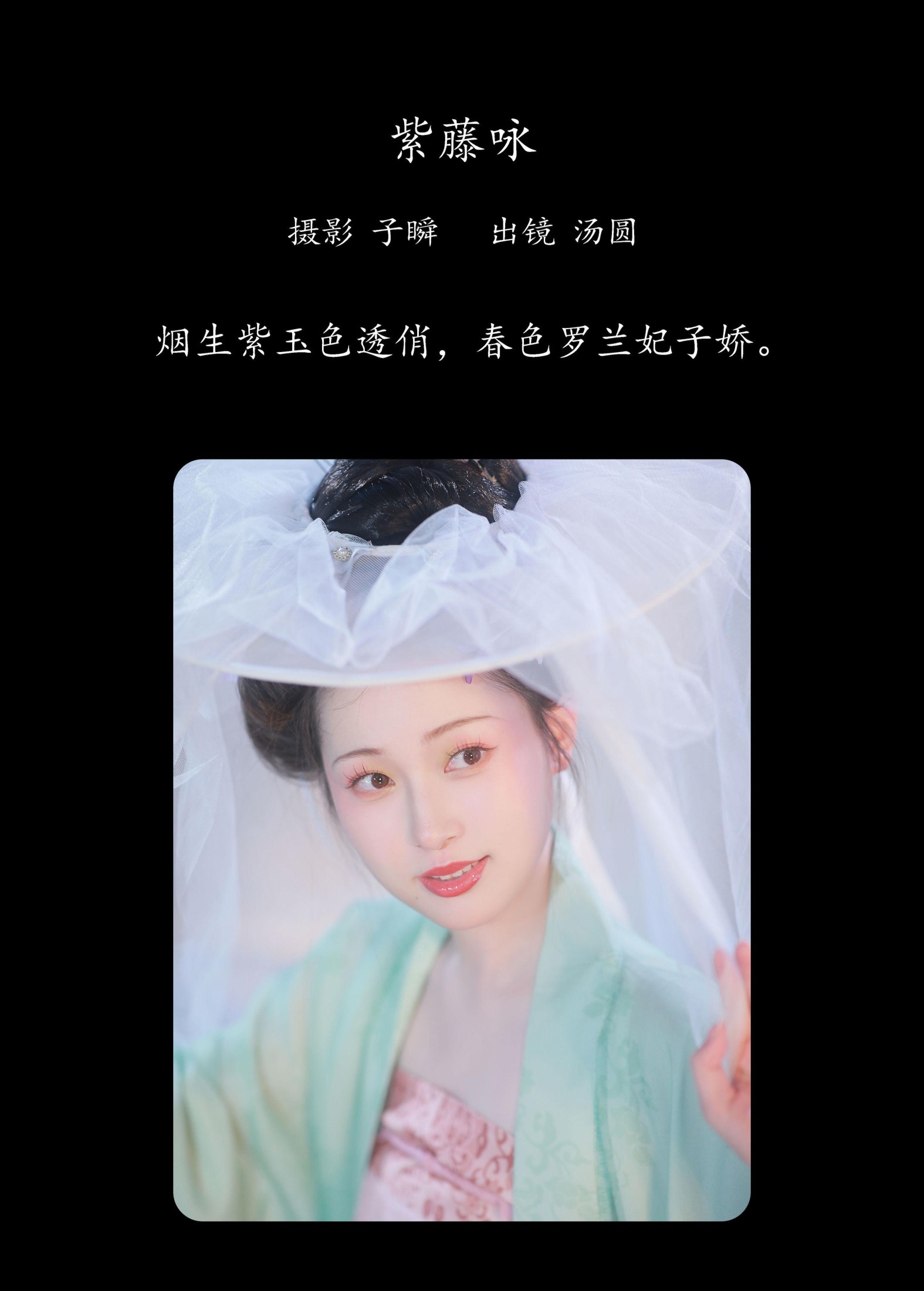 图片[2] - 是汤圆吖吖 - 《紫藤咏》[30P] - 机器猫次元 - 机器猫次元