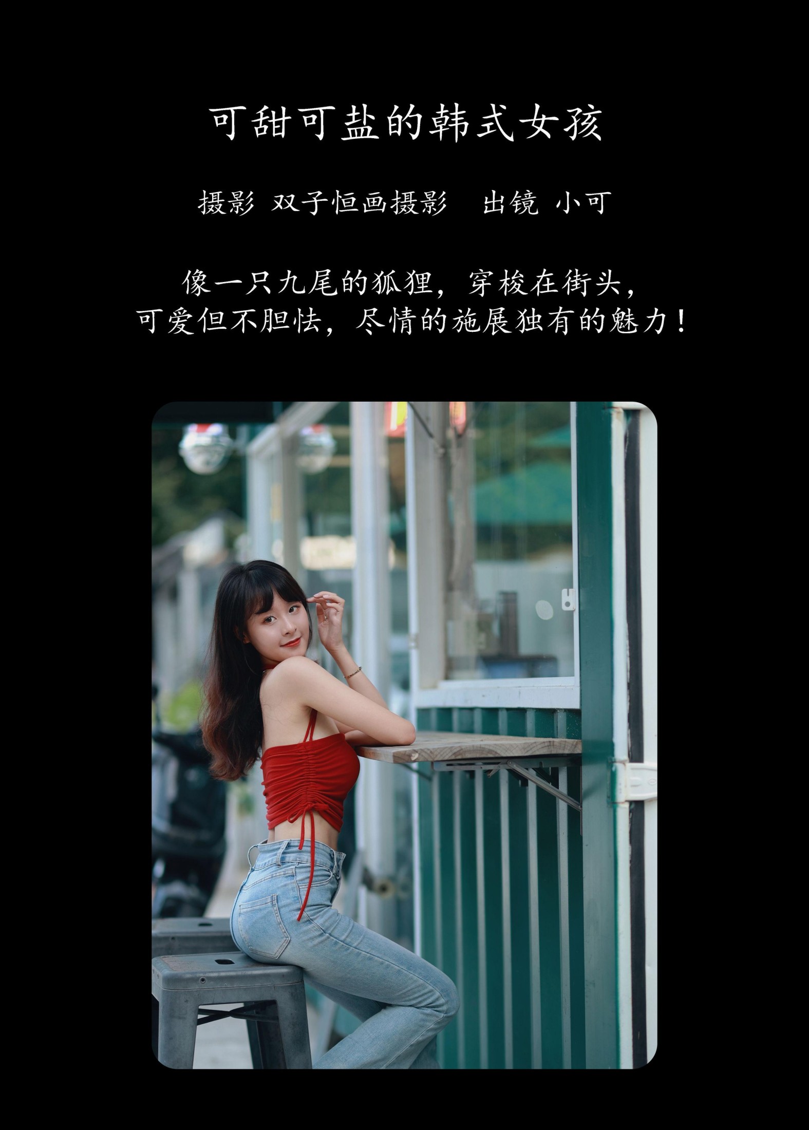 图片[2] - 小可 - 《可甜可盐的韩式女孩》[48P] - 机器猫次元 - 机器猫次元
