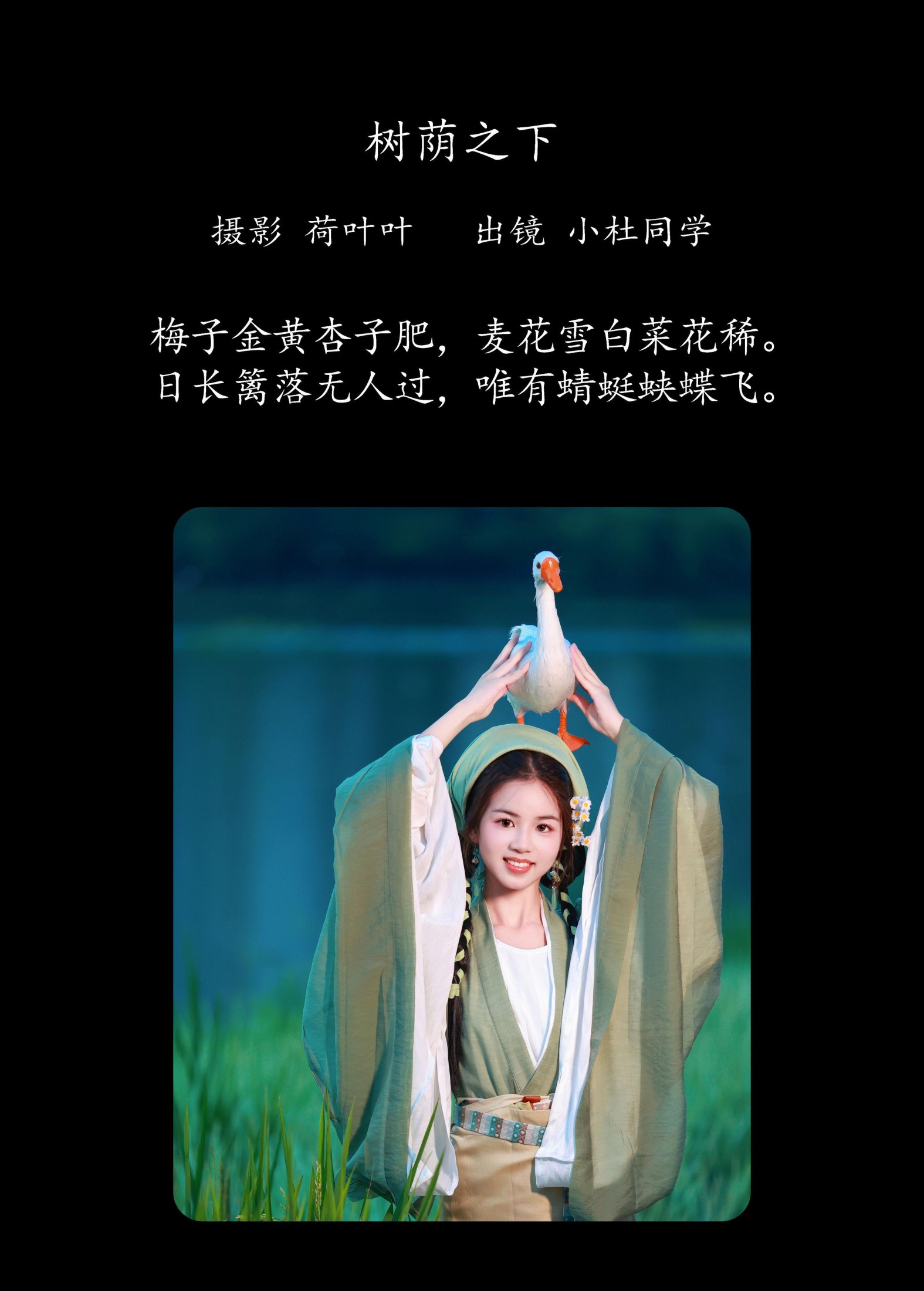 图片[2] - 小杜同学 - 《麦田少女》[35P] - 机器猫次元 - 机器猫次元