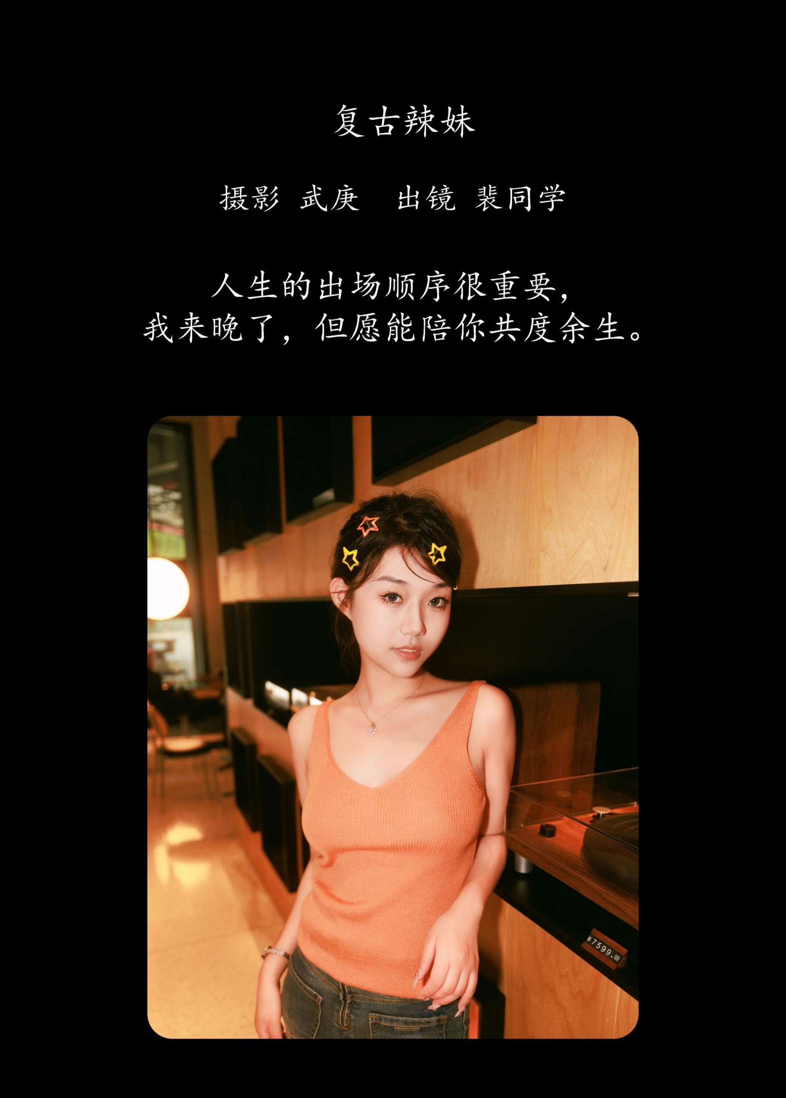 图片[2] - 裴同学 - 《复古辣妹》[50P] - 机器猫次元 - 机器猫次元