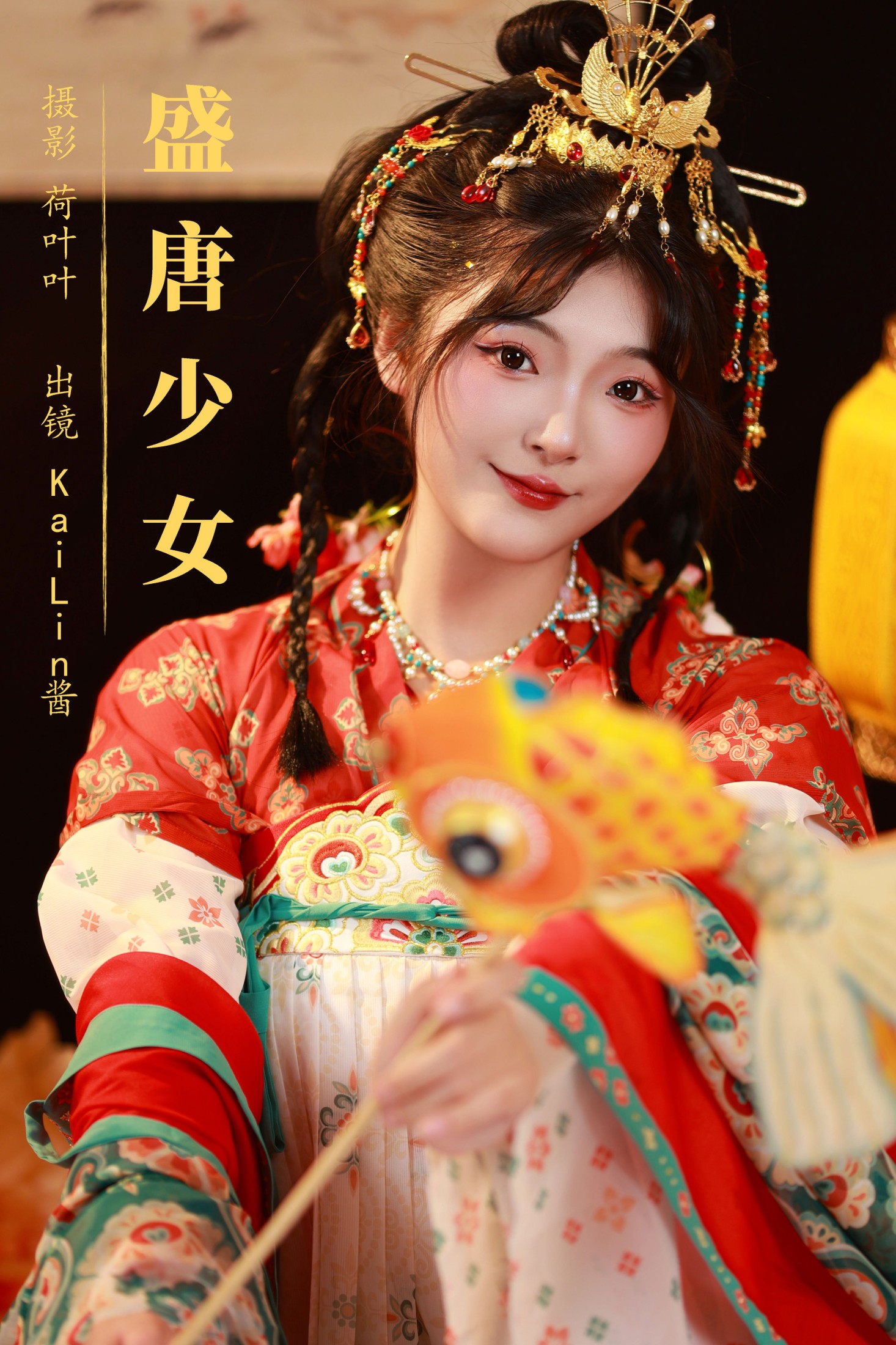 图片[1] - KaiLin酱 - 《盛唐少女》[45P] - 机器猫次元 - 机器猫次元