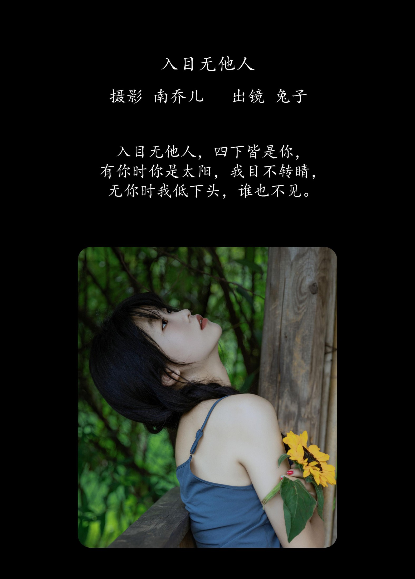图片[2] - 素以兔兔兔 - 《入目无他人》[36P] - 机器猫次元 - 机器猫次元