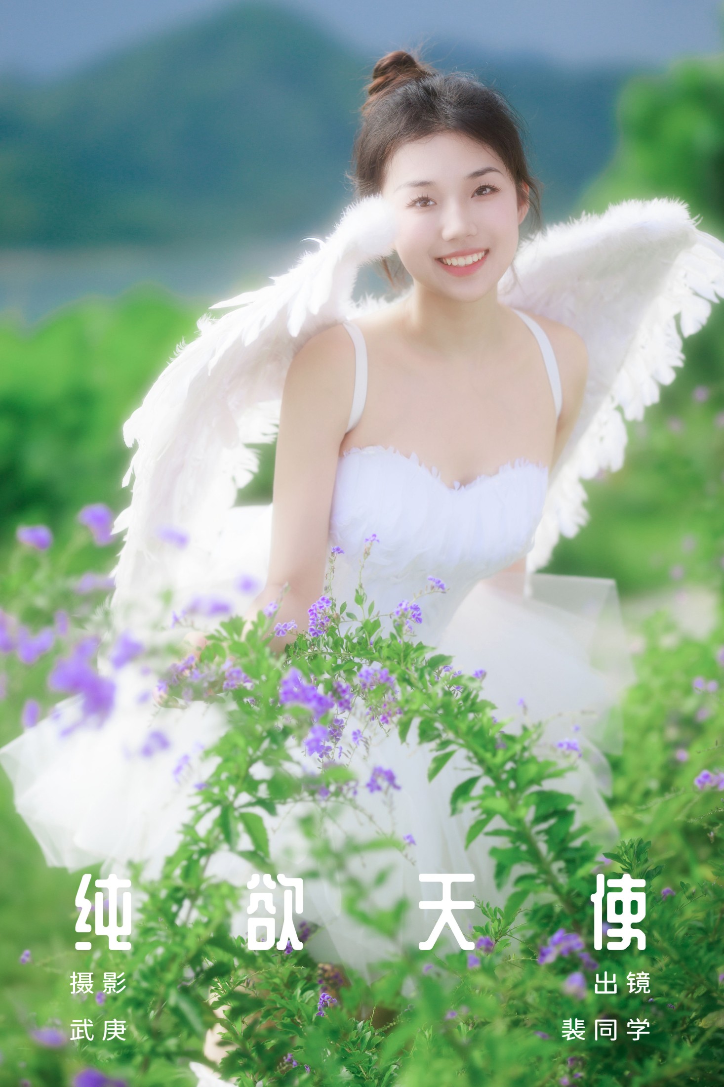 图片[1] - 裴同学 - 《纯欲天使》[39P] - 机器猫次元 - 机器猫次元