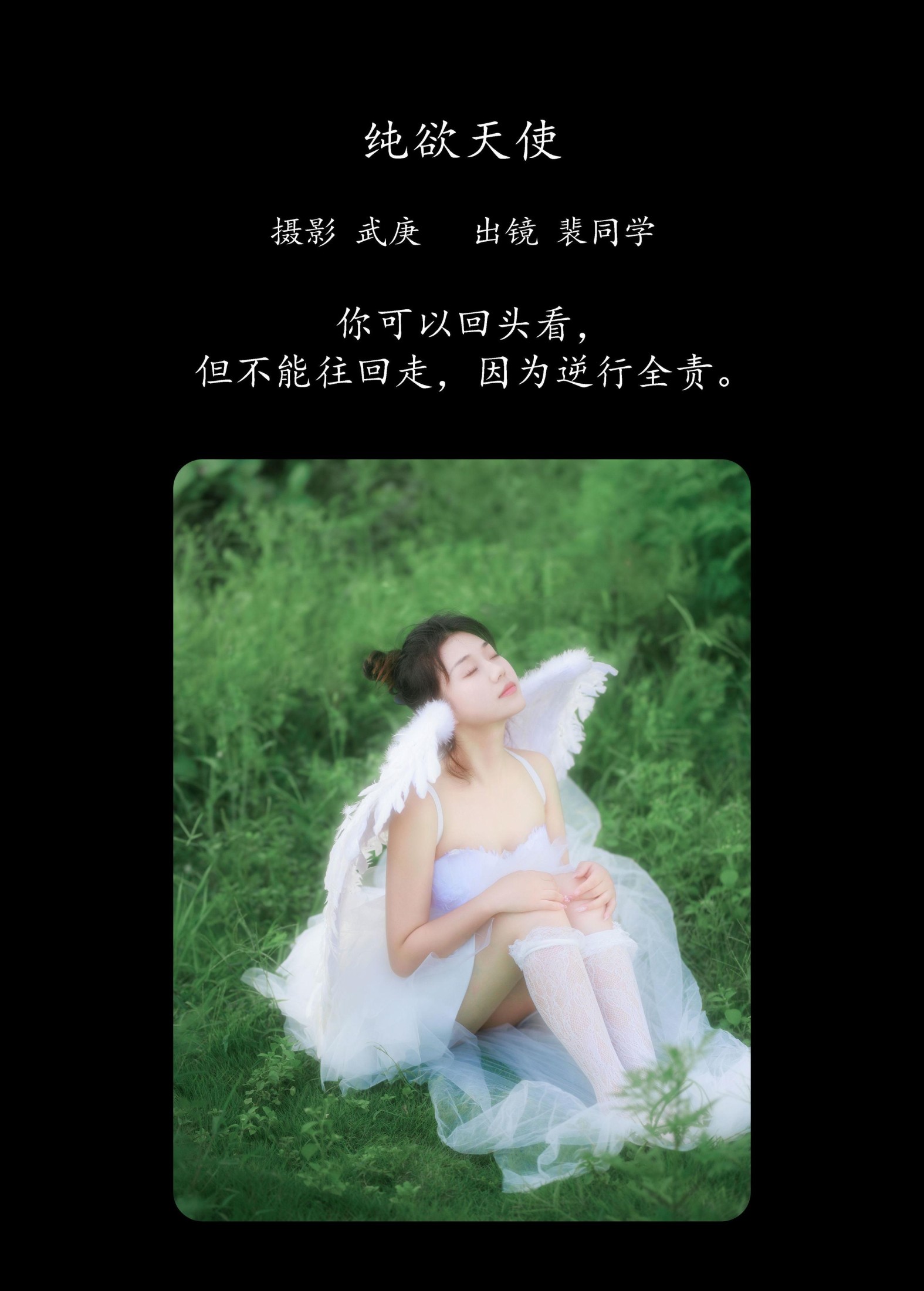 图片[2] - 裴同学 - 《纯欲天使》[39P] - 机器猫次元 - 机器猫次元