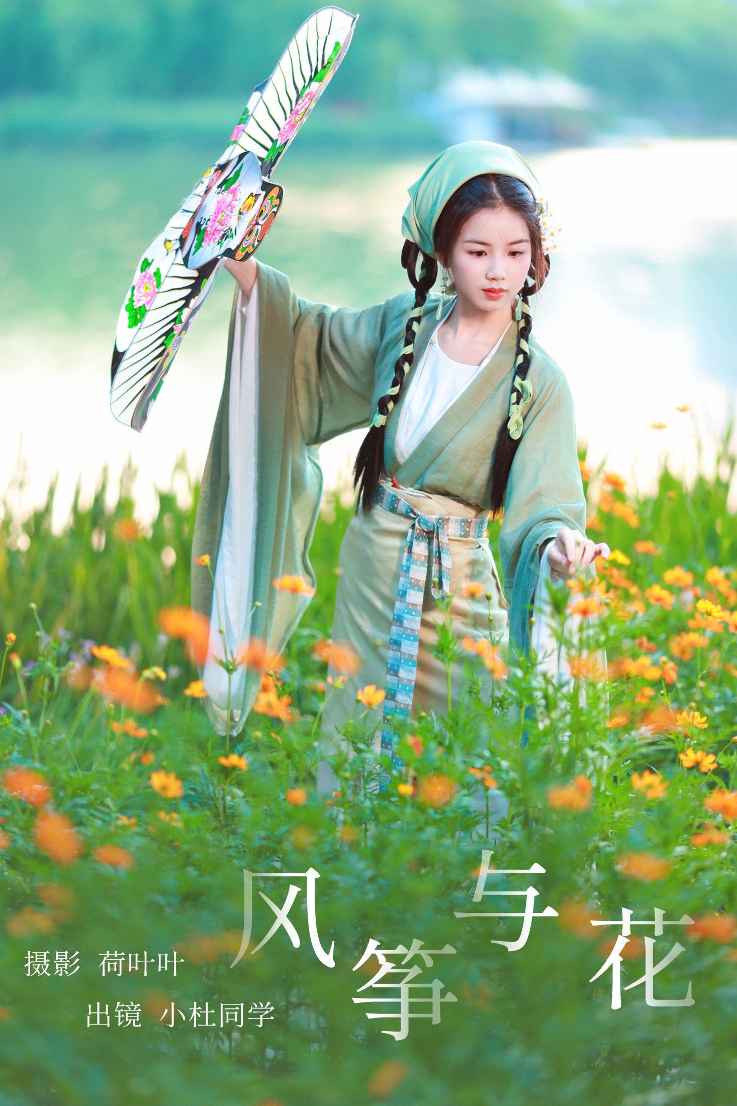 图片[1] - 小杜同学 - 《风筝与花》[25P] - 机器猫次元 - 机器猫次元