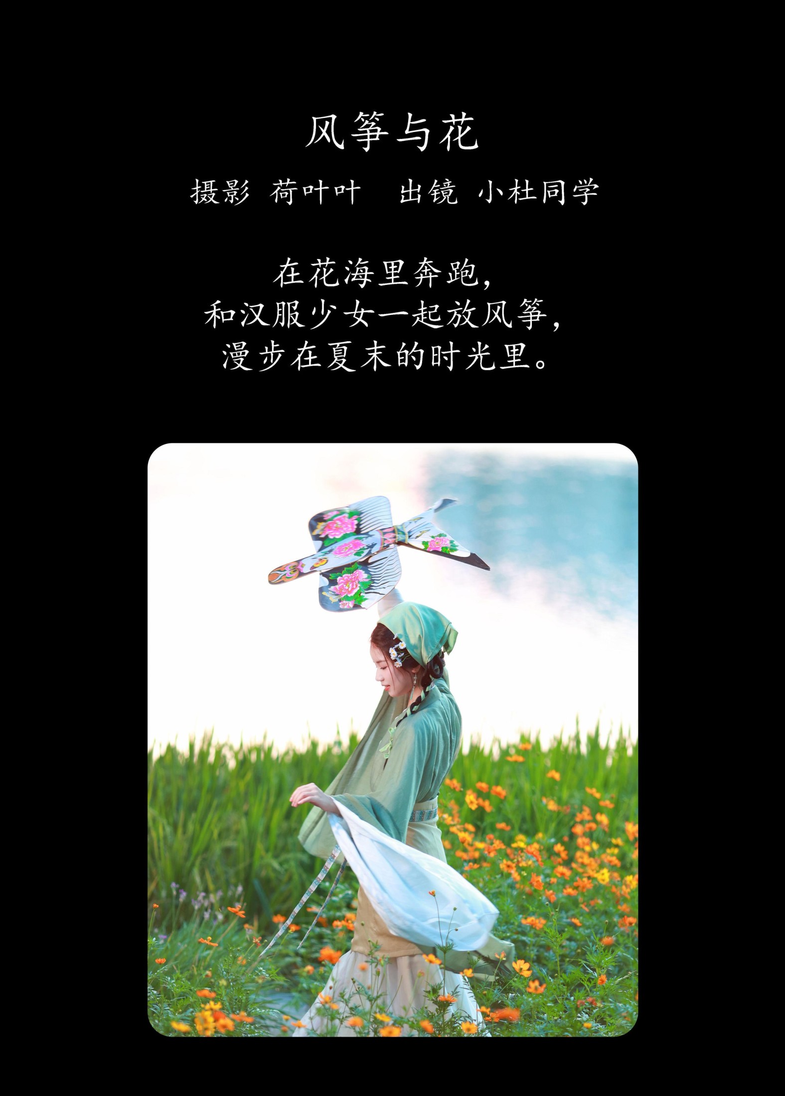 图片[2] - 小杜同学 - 《风筝与花》[25P] - 机器猫次元 - 机器猫次元