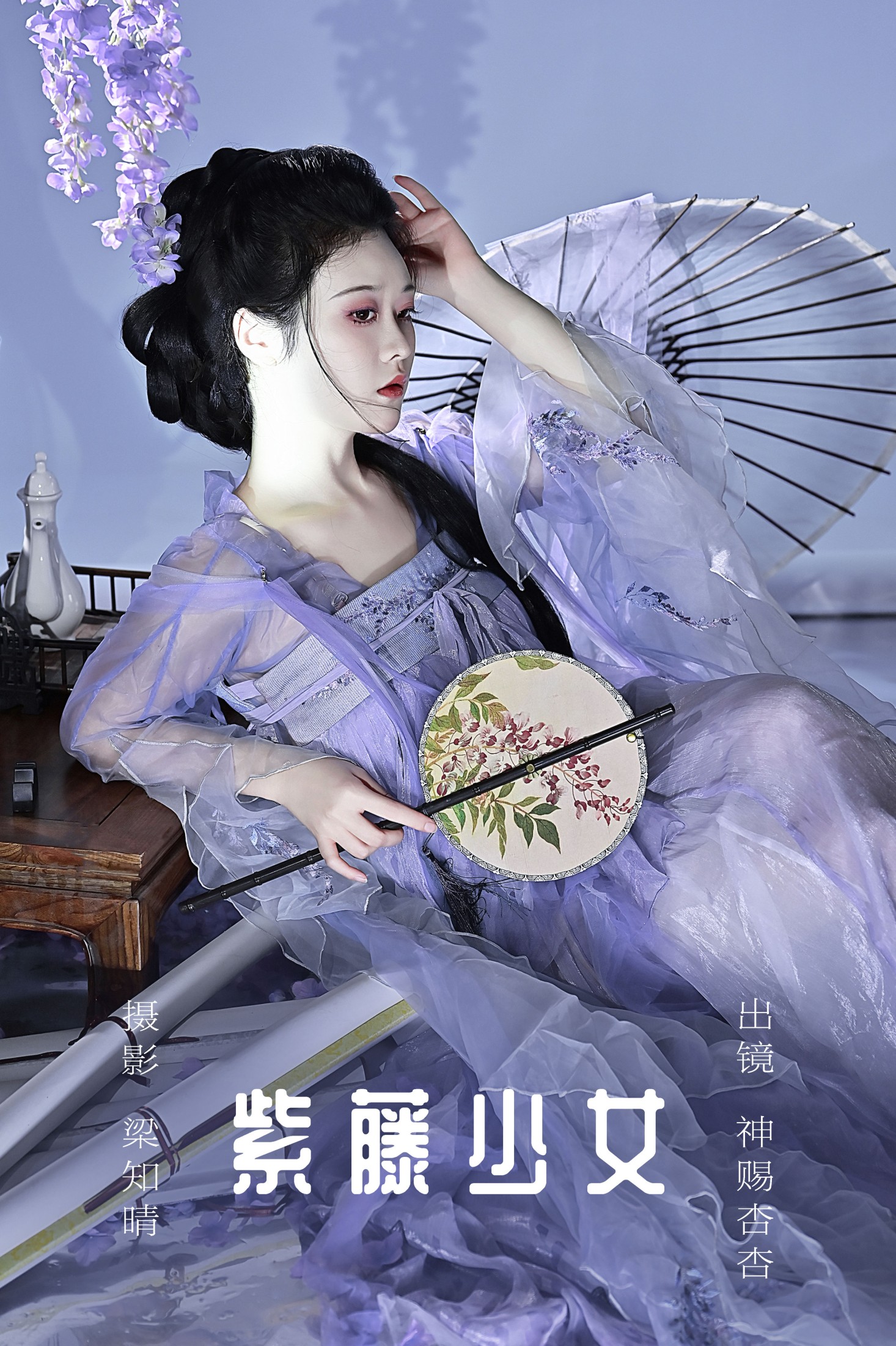 图片[1] - 神赐杏杏 - 《紫藤少女》[22P] - 机器猫次元 - 机器猫次元