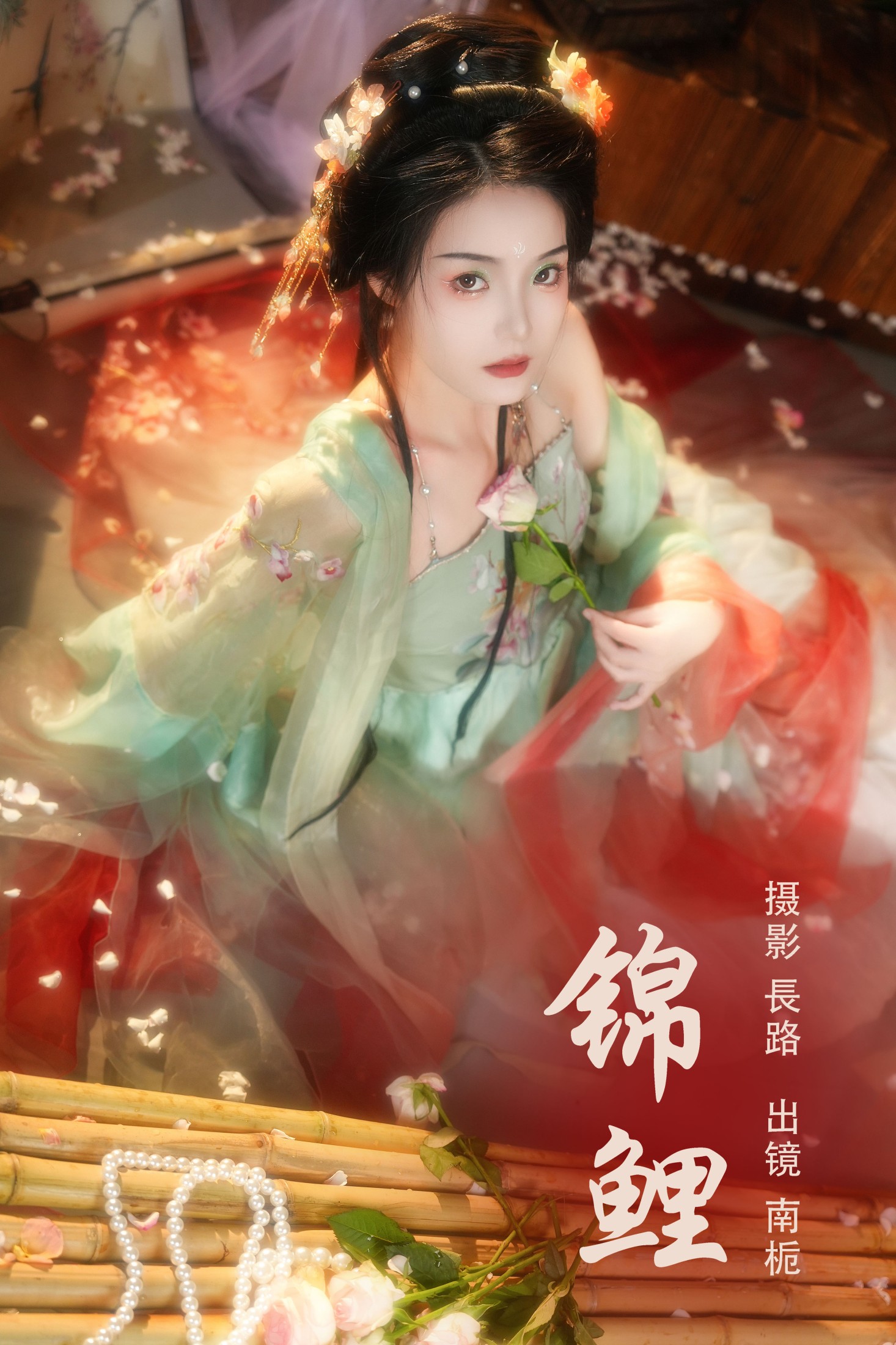 图片[1] - 南栀 - 《锦鲤》[20P] - 机器猫次元 - 机器猫次元