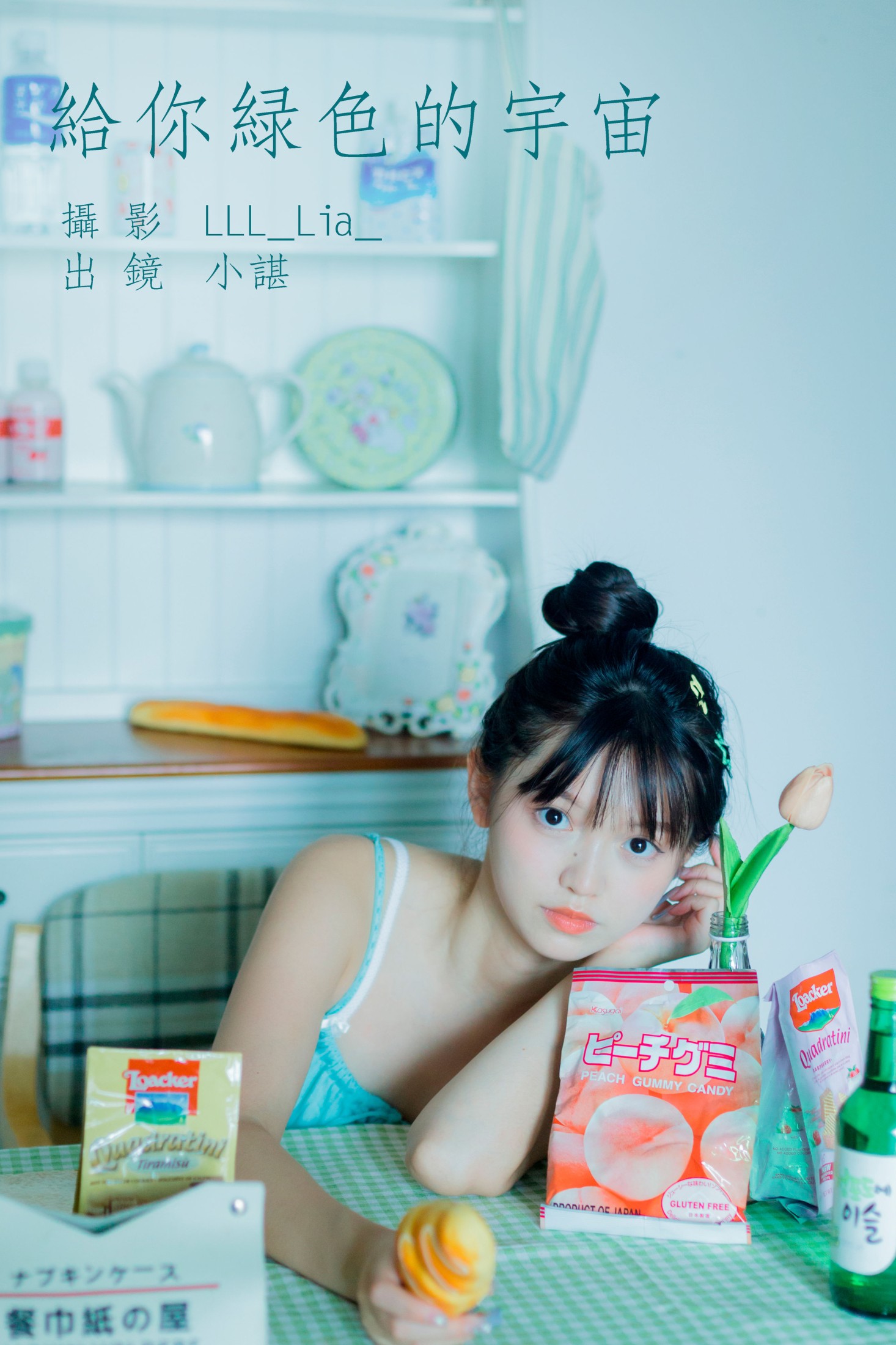 图片[1] - 椰椰公主 - 《给你绿色的宇宙》[28P] - 机器猫次元 - 机器猫次元