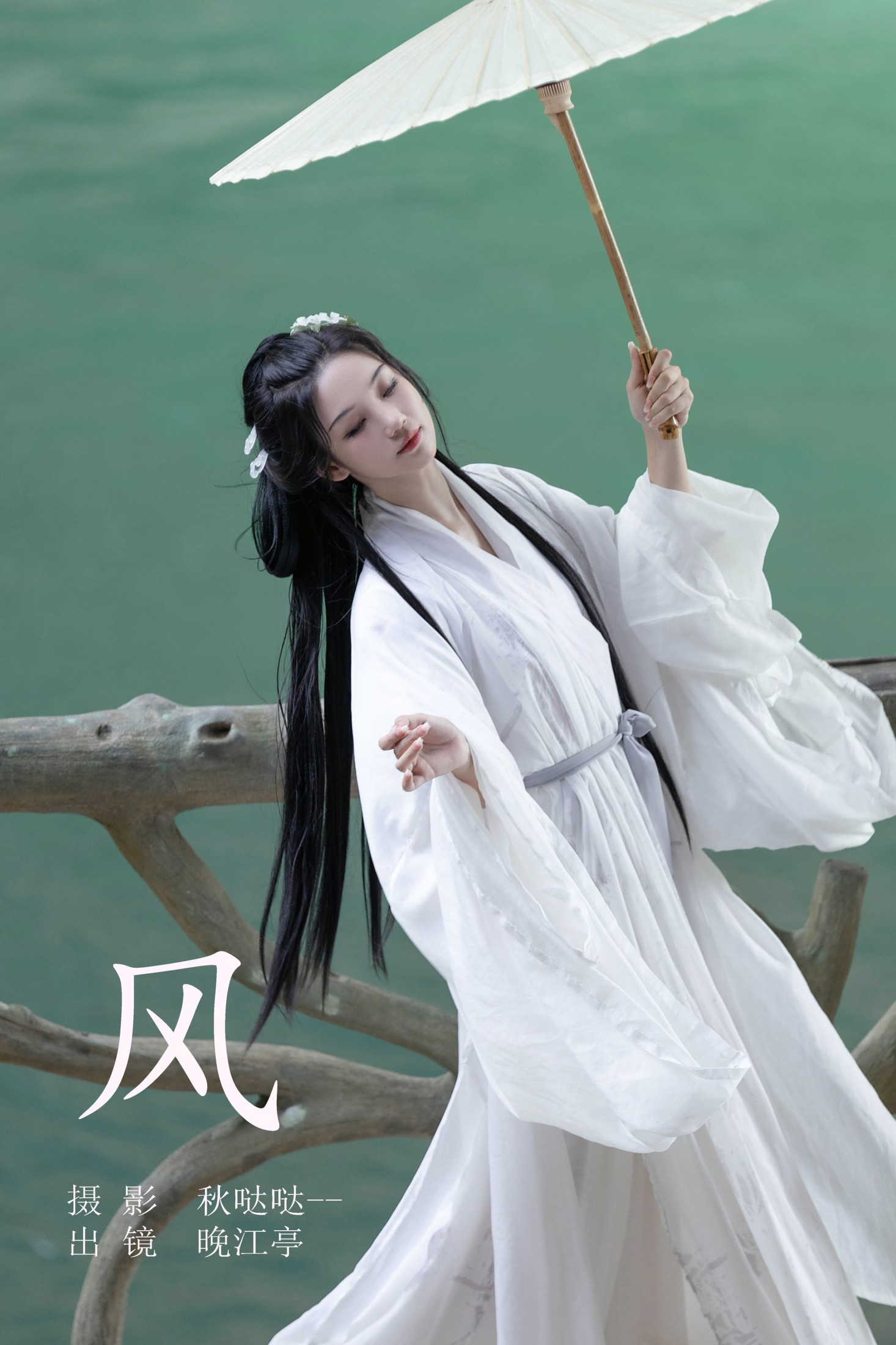 图片[1] - 晚江亭 - 《风》[37P] - 机器猫次元 - 机器猫次元
