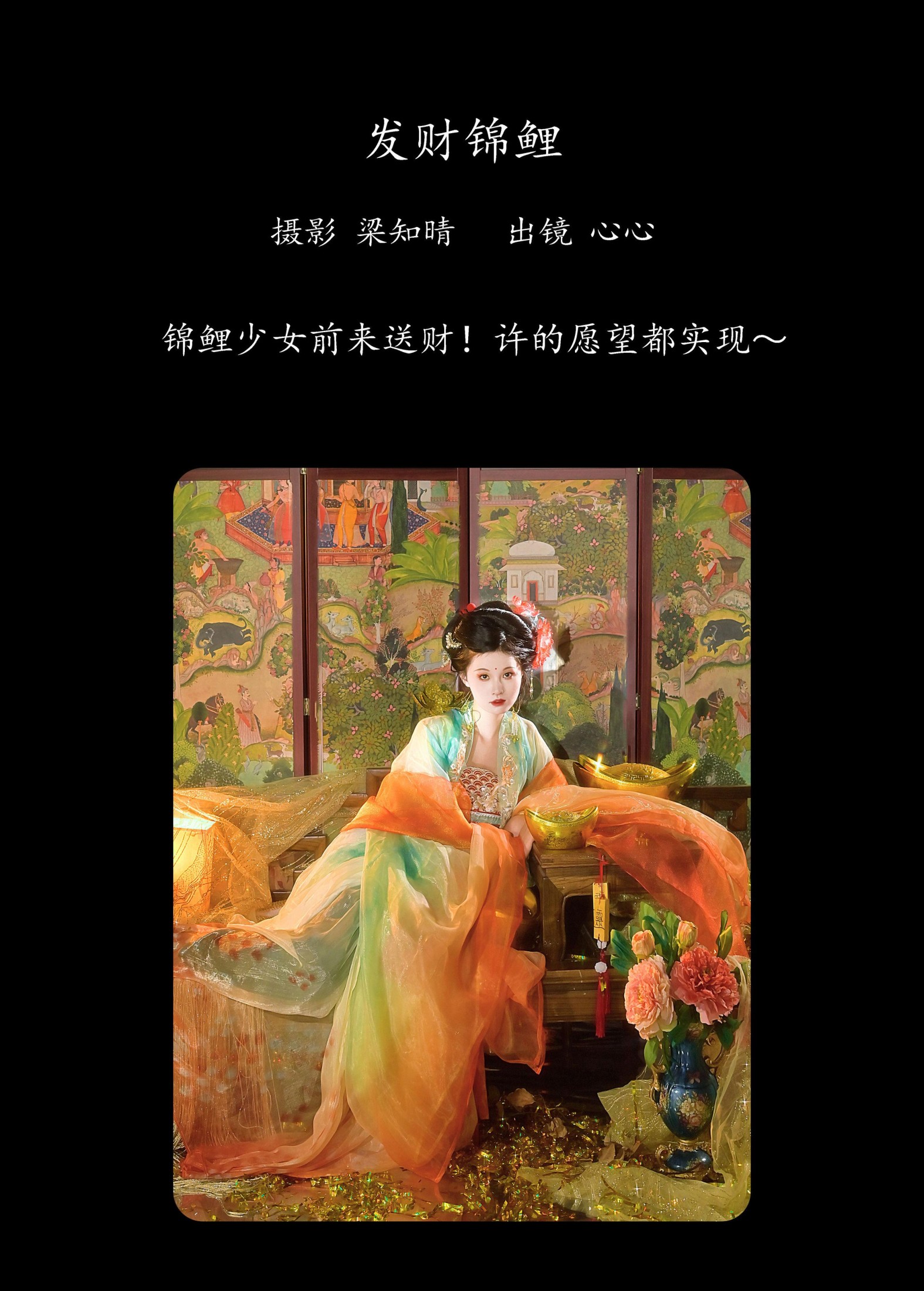 图片[2] - 蛋糕杀手 - 《发财锦鲤》[24P] - 机器猫次元 - 机器猫次元