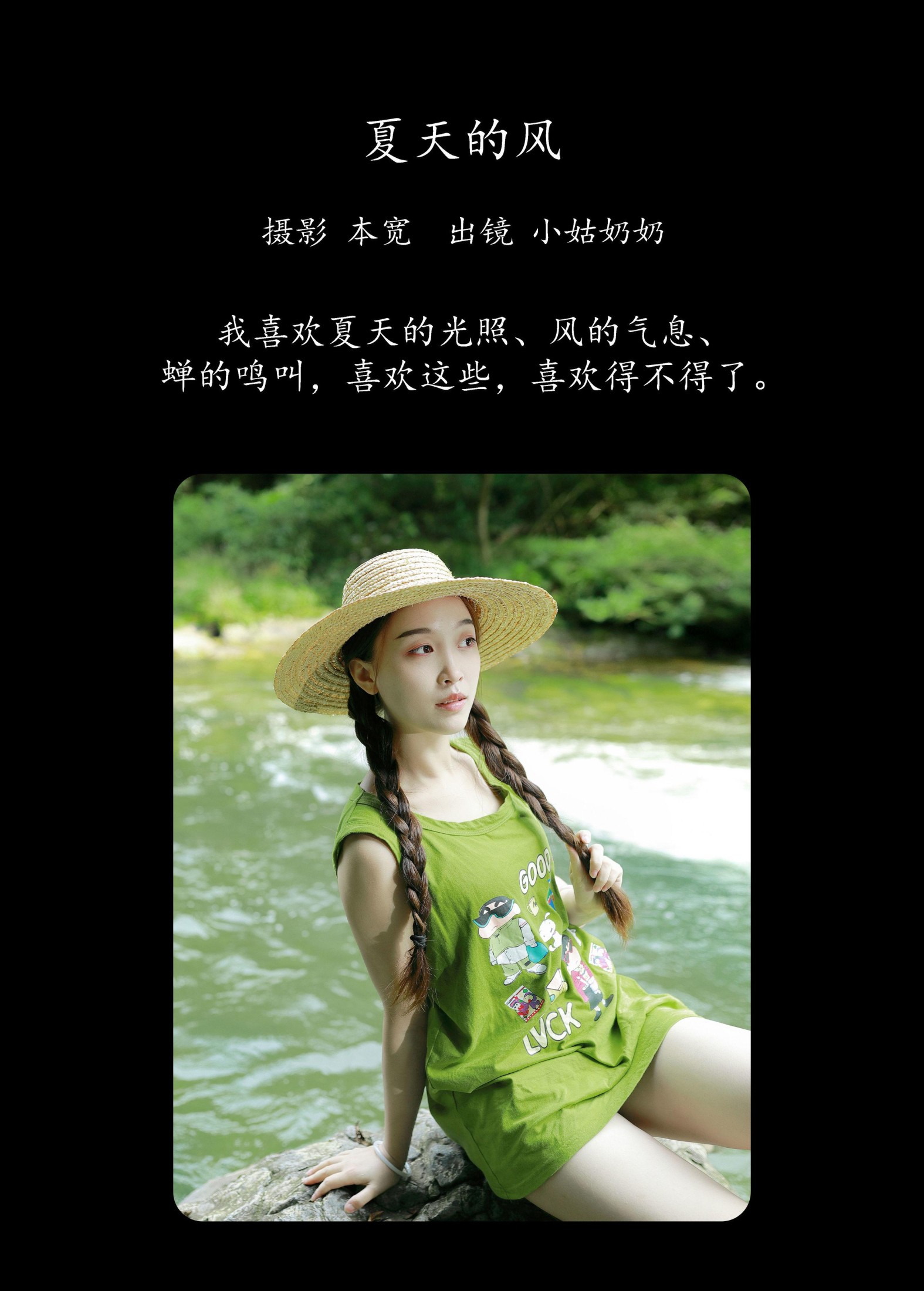 图片[2] - 语嫣 - 《夏天的风》[38P] - 机器猫次元 - 机器猫次元