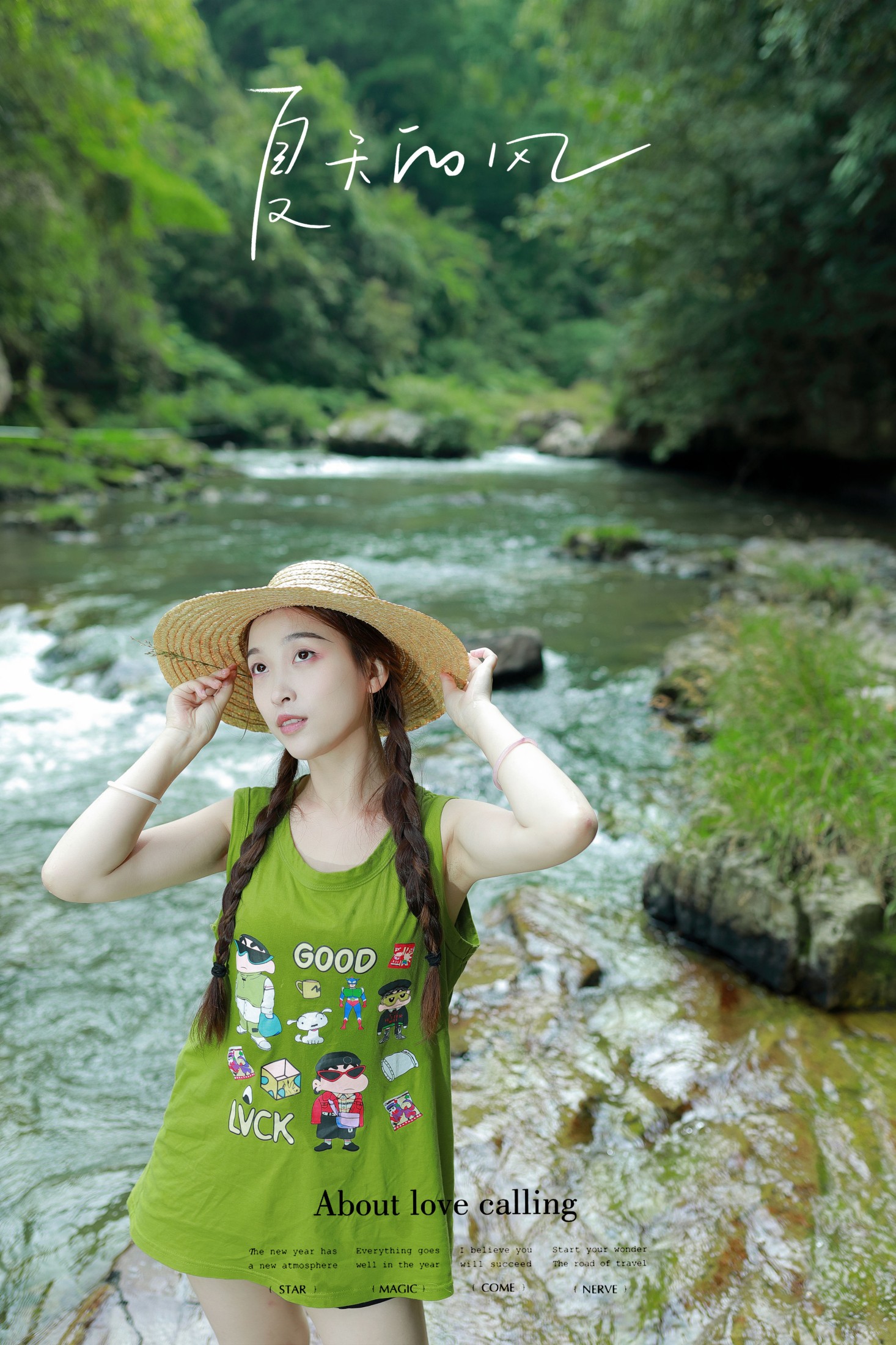 图片[1] - 语嫣 - 《夏天的风》[38P] - 机器猫次元 - 机器猫次元