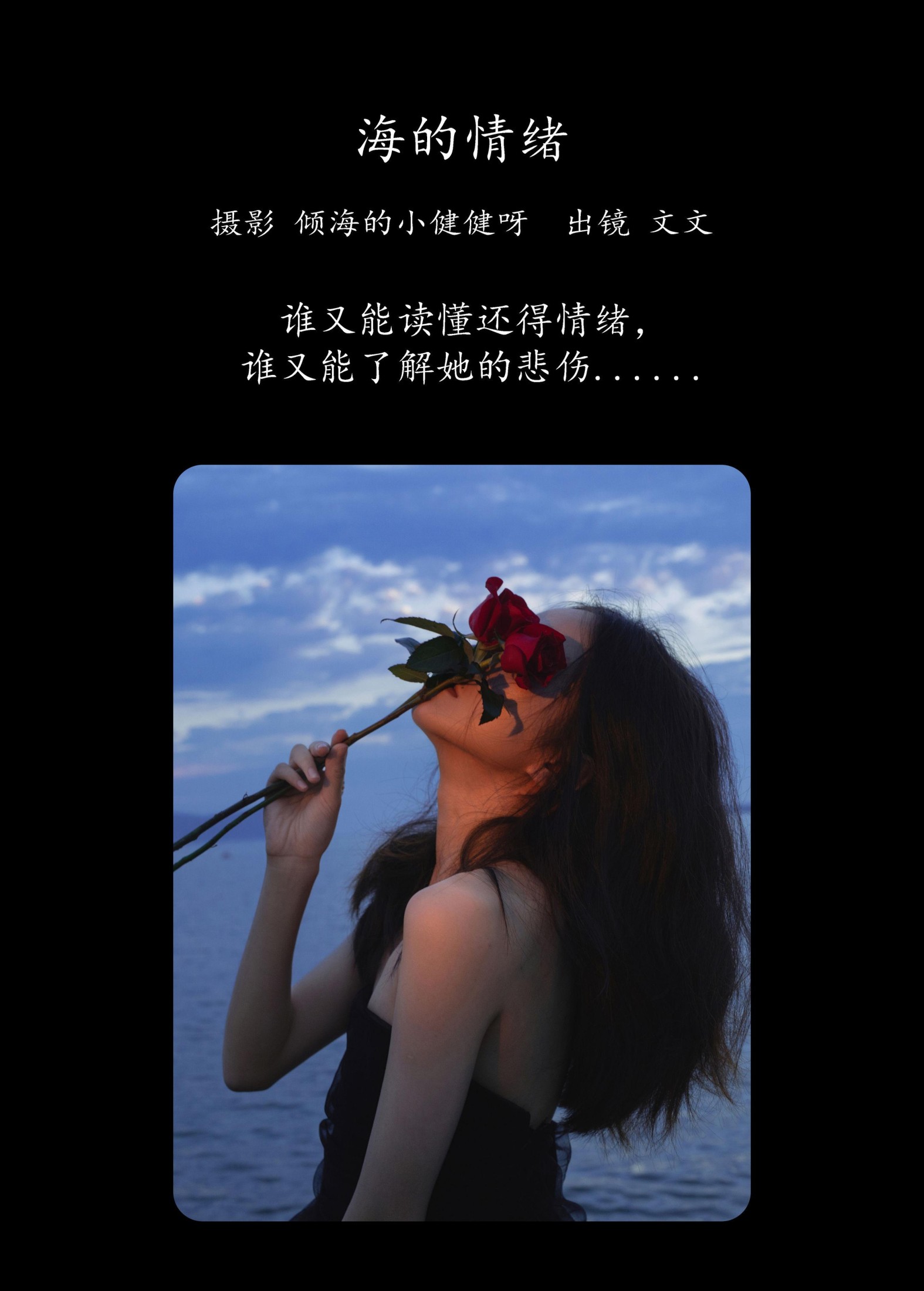 图片[2] - 文文 - 《海的情绪》[51P] - 机器猫次元 - 机器猫次元