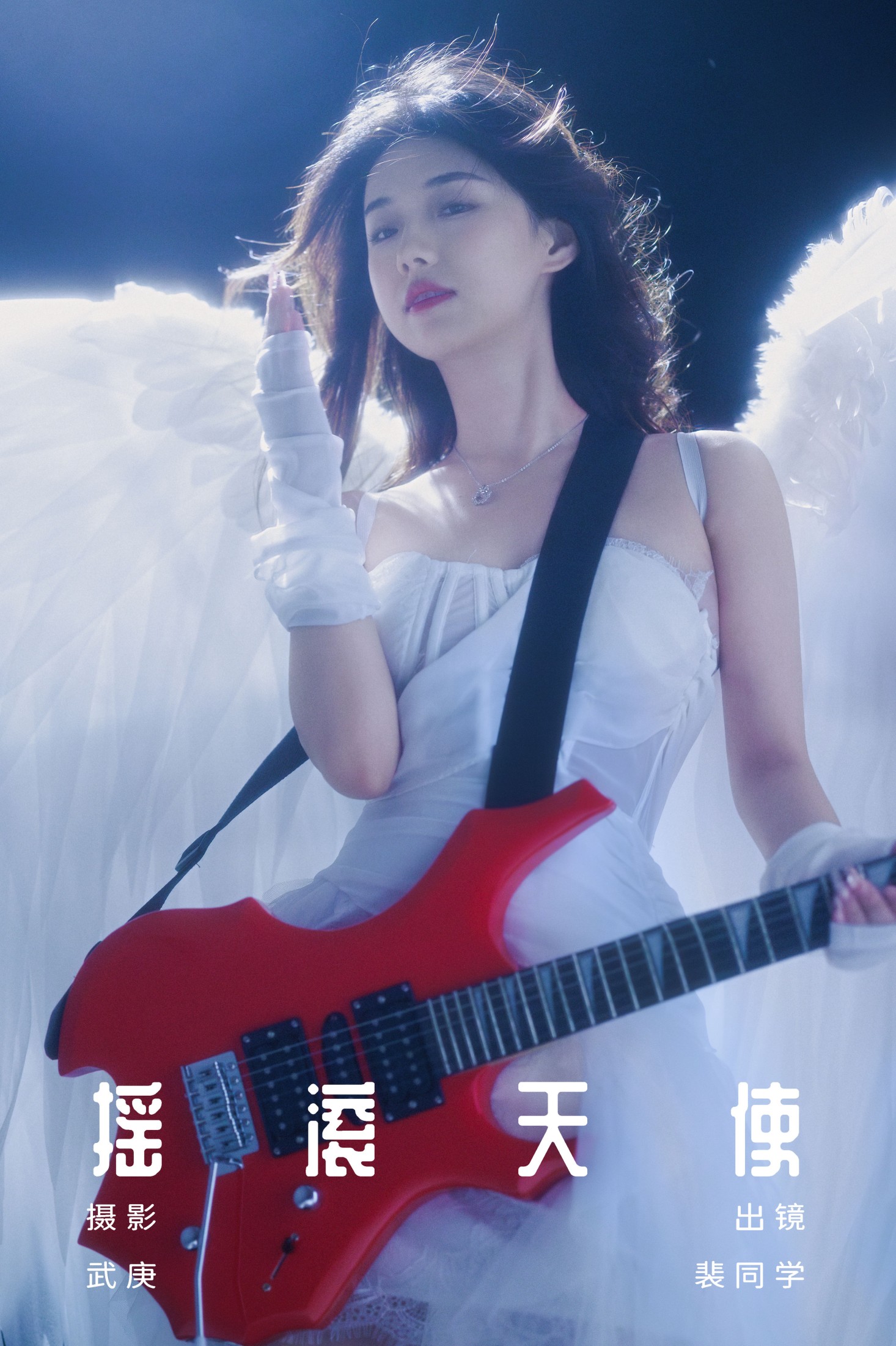 图片[1] - 裴同学 - 《摇滚天使》[37P] - 机器猫次元 - 机器猫次元