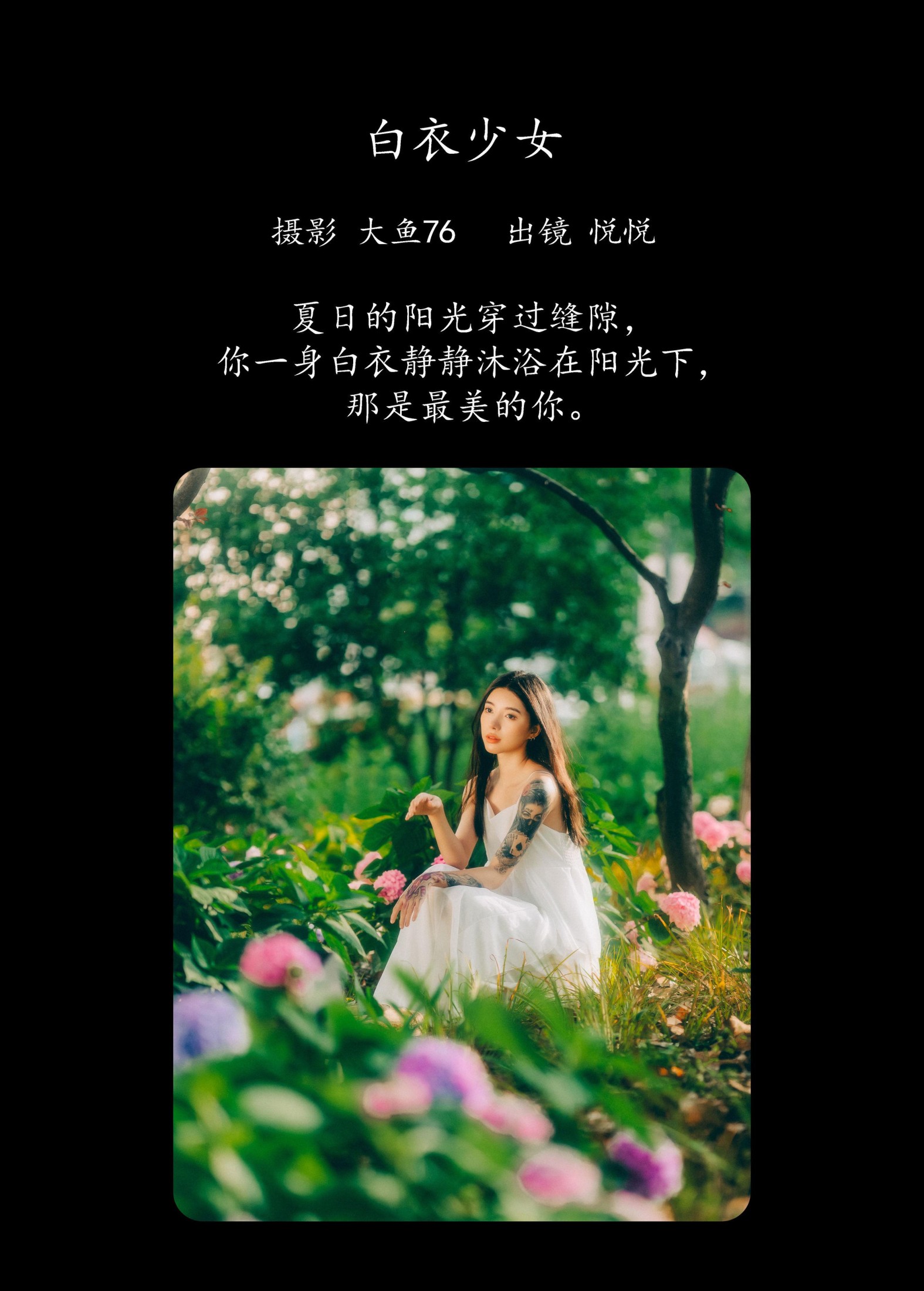 图片[2] - 悦悦 - 《白衣少女》[44P] - 机器猫次元 - 机器猫次元