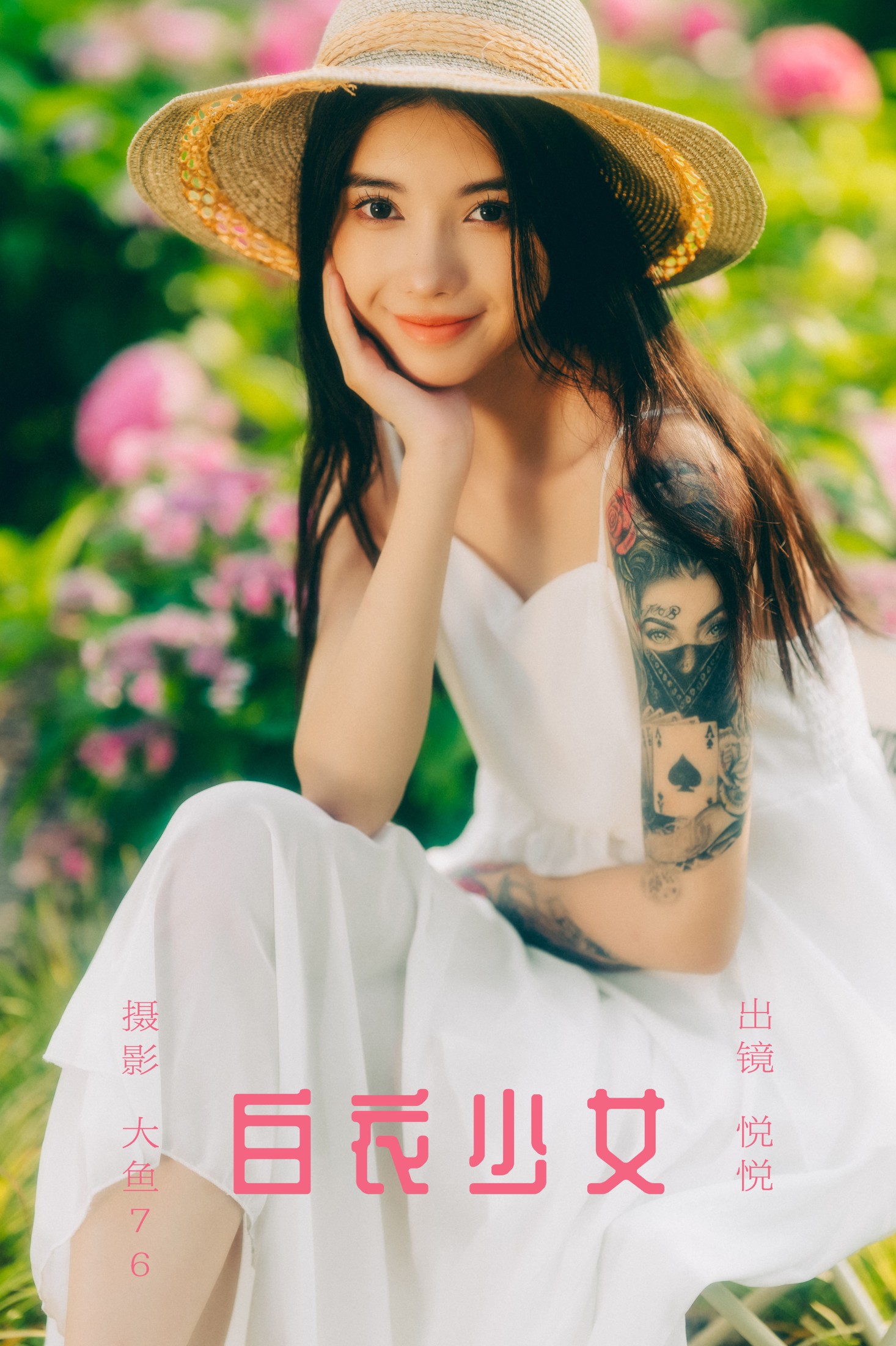 图片[1] - 悦悦 - 《白衣少女》[44P] - 机器猫次元 - 机器猫次元