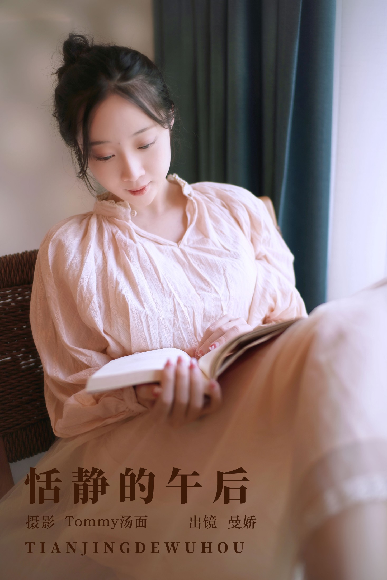 图片[1] - 曼娇 - 《恬静的午后》[26P] - 机器猫次元 - 机器猫次元