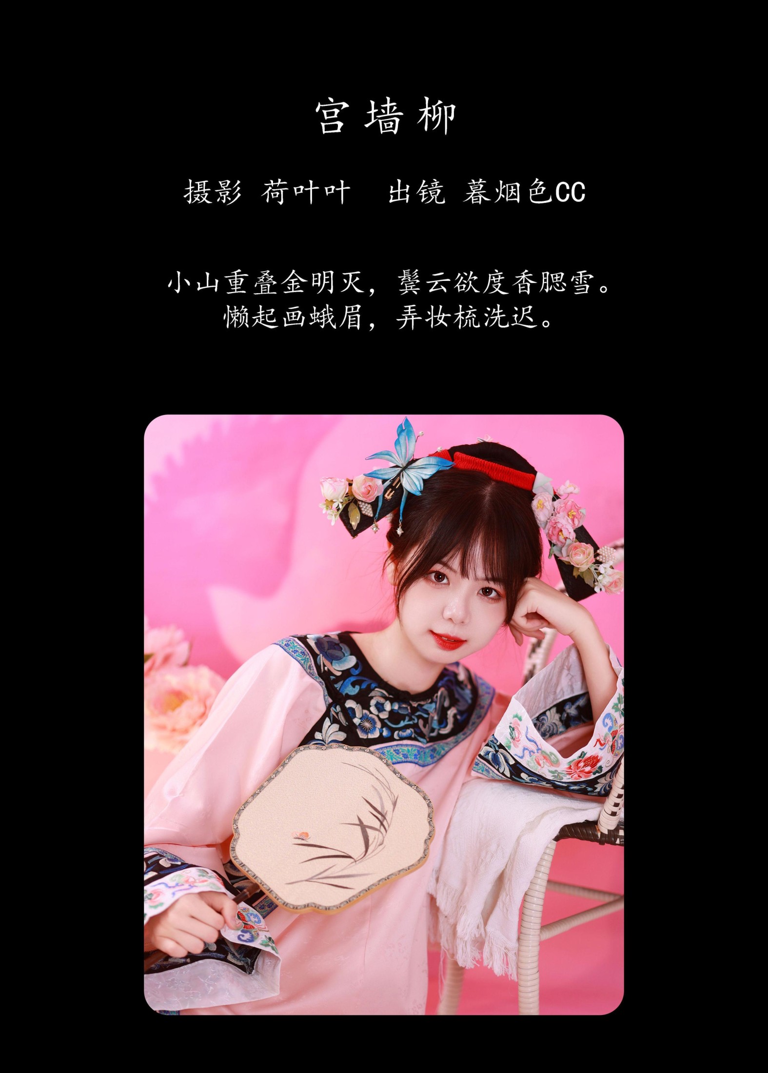图片[2] - 暮烟色CC - 《宫墙柳》[40P] - 机器猫次元 - 机器猫次元