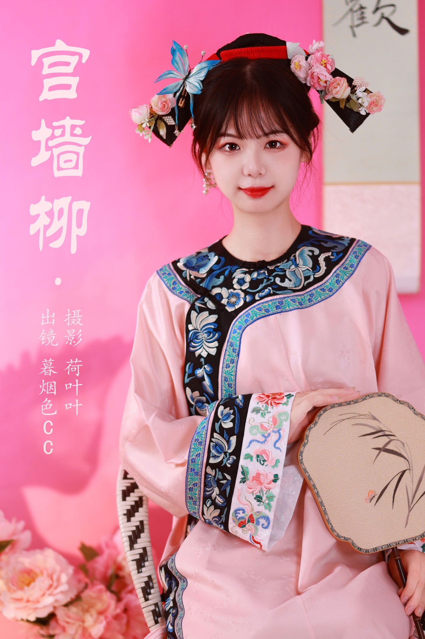 图片[1] - 暮烟色CC - 《宫墙柳》[40P] - 机器猫次元 - 机器猫次元