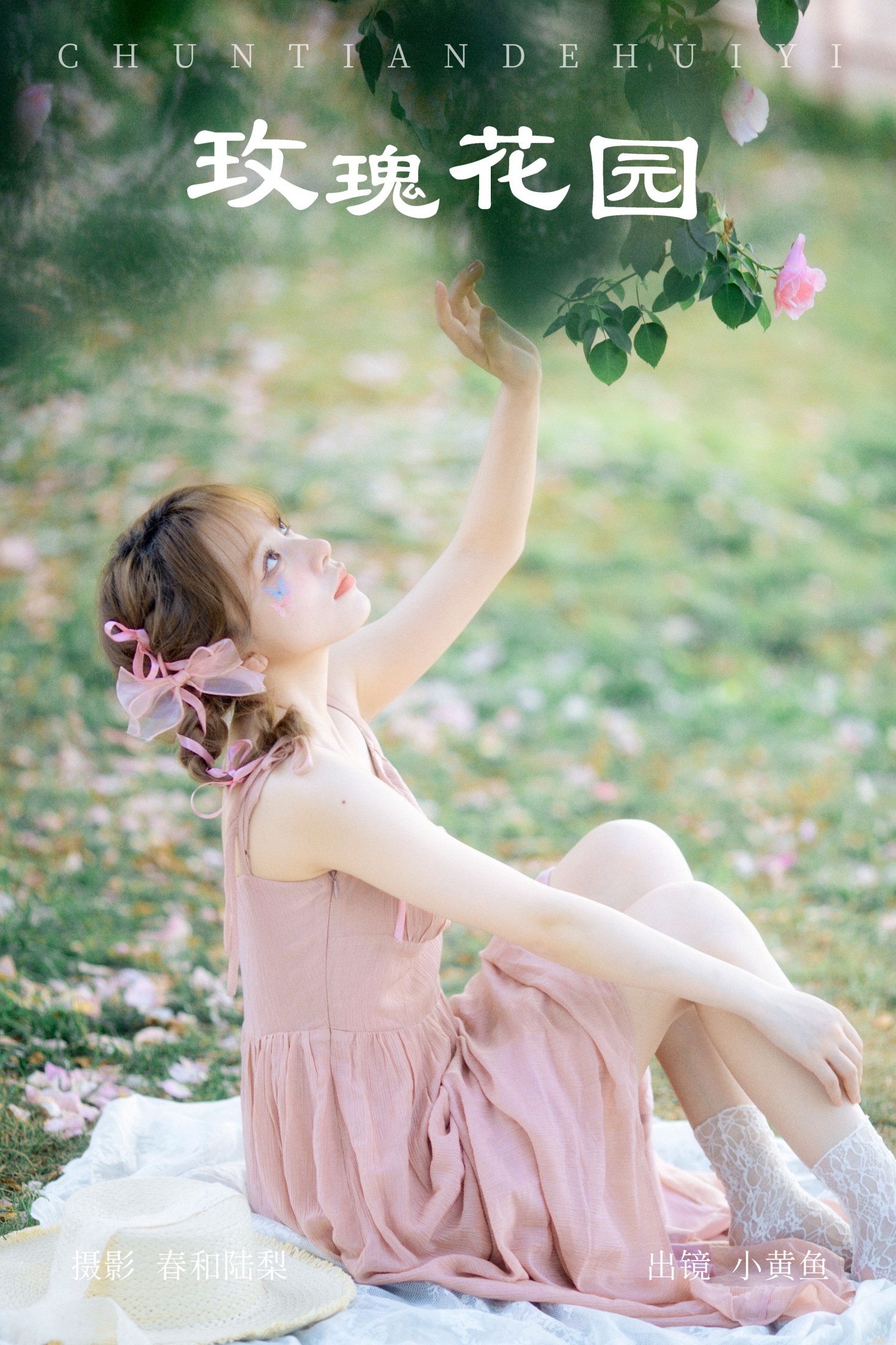 图片[1] - 小黄鱼 - 《玫瑰花园》[20P] - 机器猫次元 - 机器猫次元