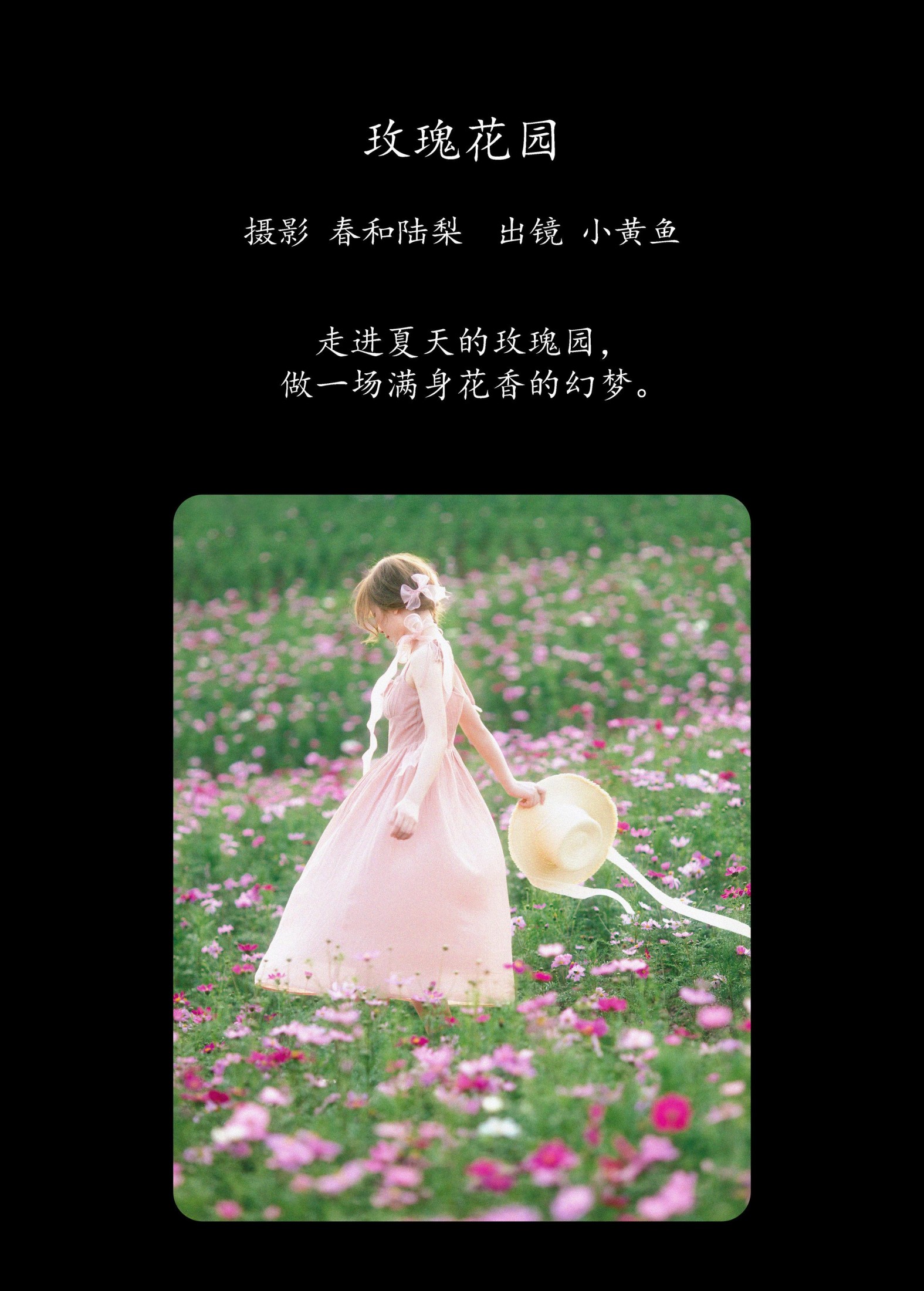 图片[2] - 小黄鱼 - 《玫瑰花园》[20P] - 机器猫次元 - 机器猫次元