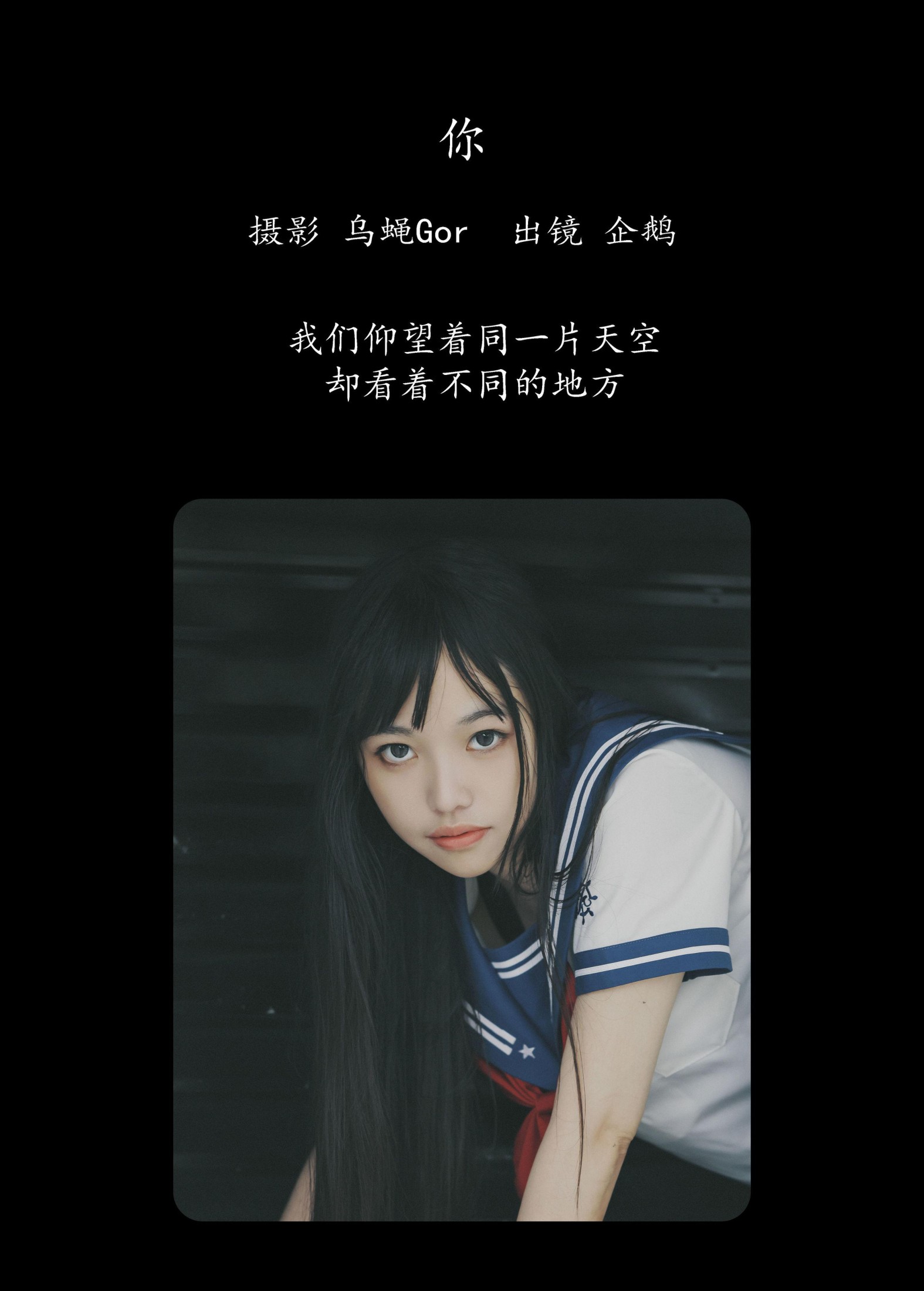 图片[2] - seki企鹅 - 《你》[44P] - 机器猫次元 - 机器猫次元