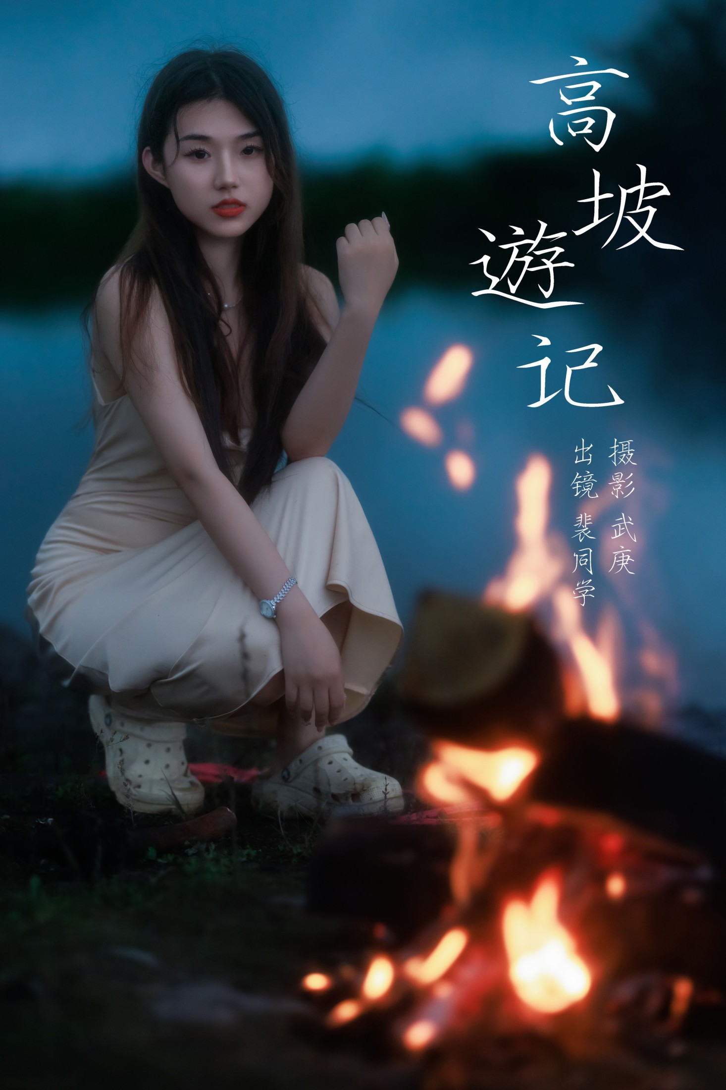 图片[1] - 裴同学 - 《高坡游记》[22P] - 机器猫次元 - 机器猫次元