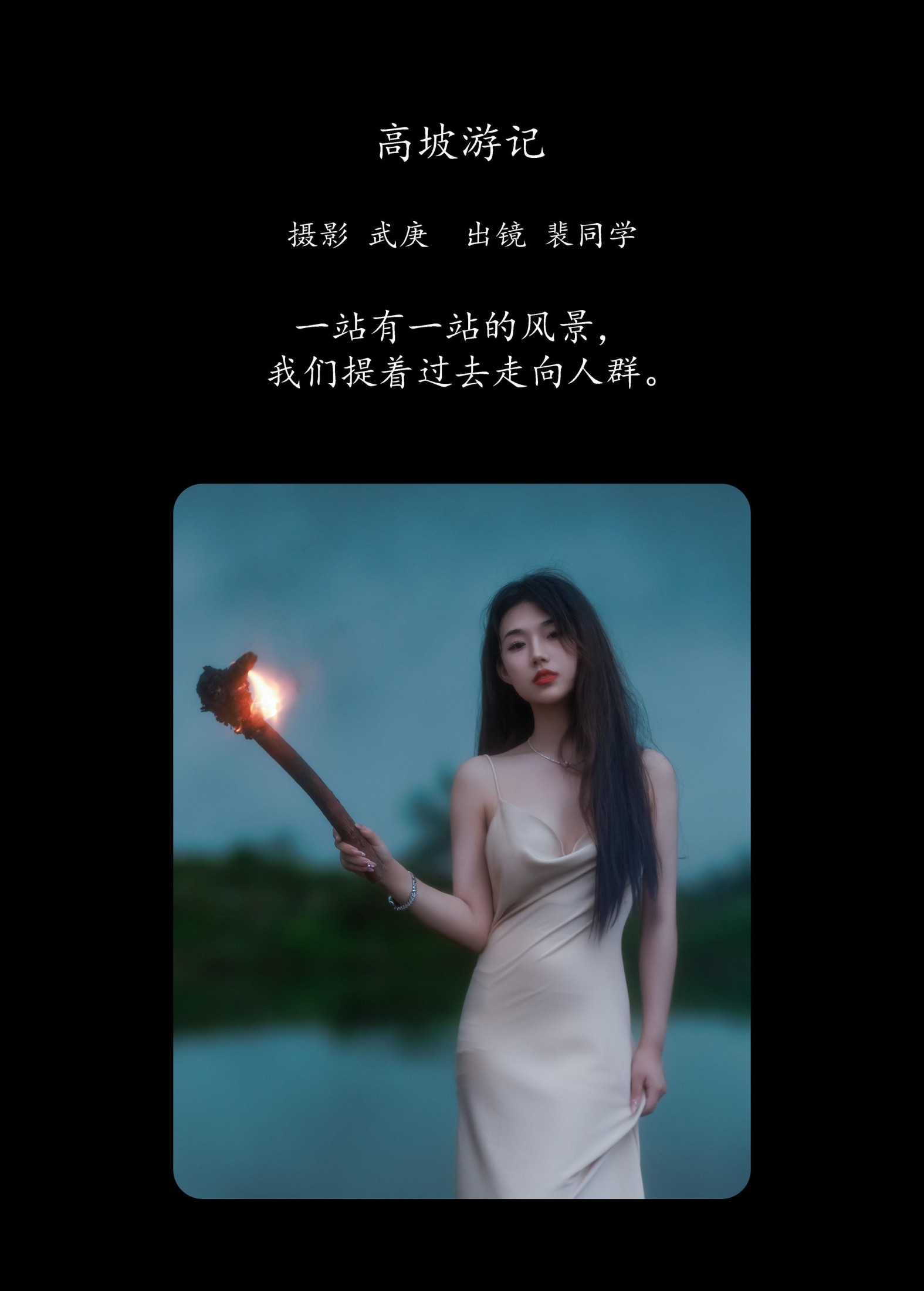 图片[2] - 裴同学 - 《高坡游记》[22P] - 机器猫次元 - 机器猫次元
