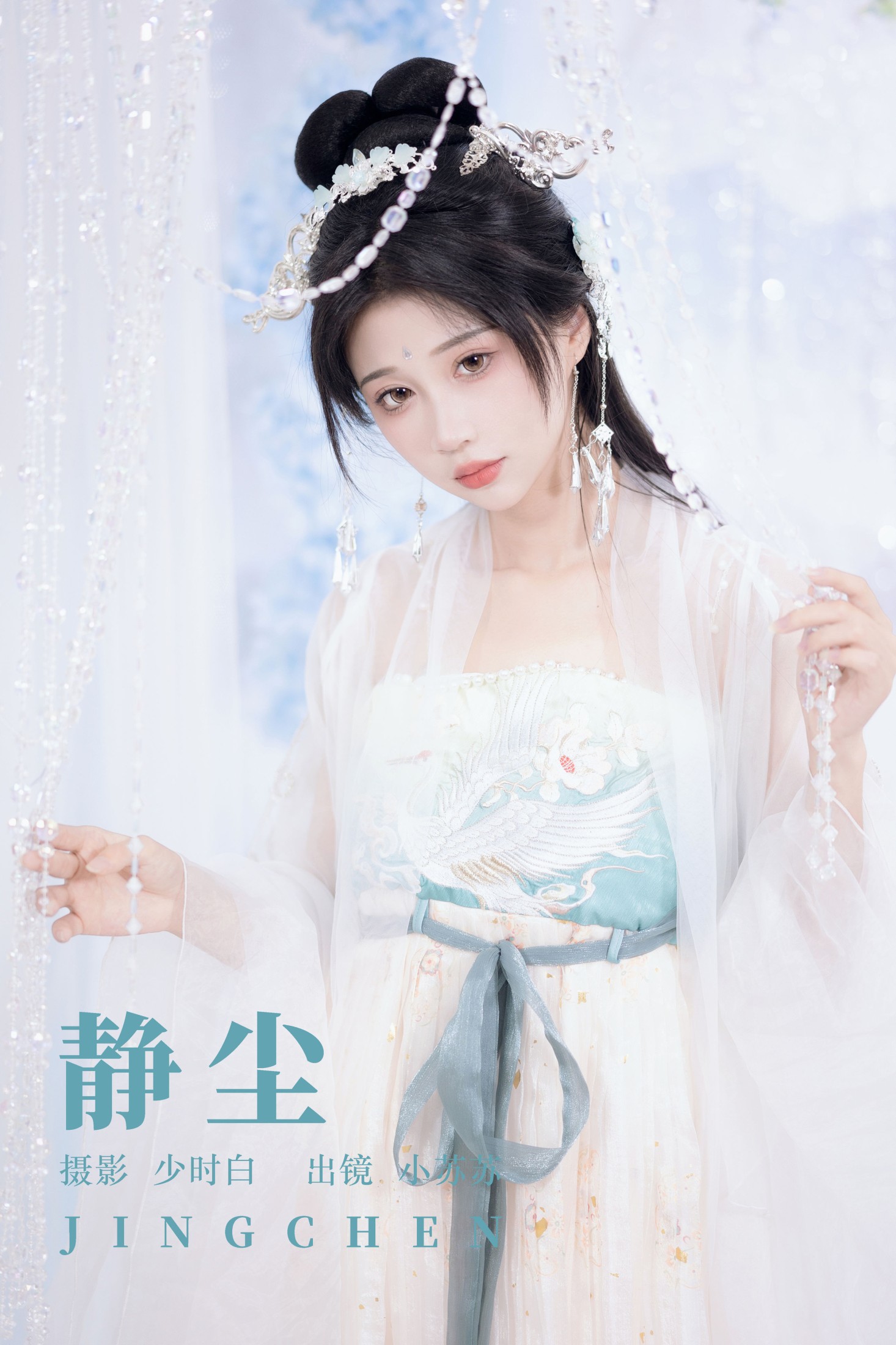 图片[1] - 绮罗生的小苏苏 - 《静尘》[26P] - 机器猫次元 - 机器猫次元
