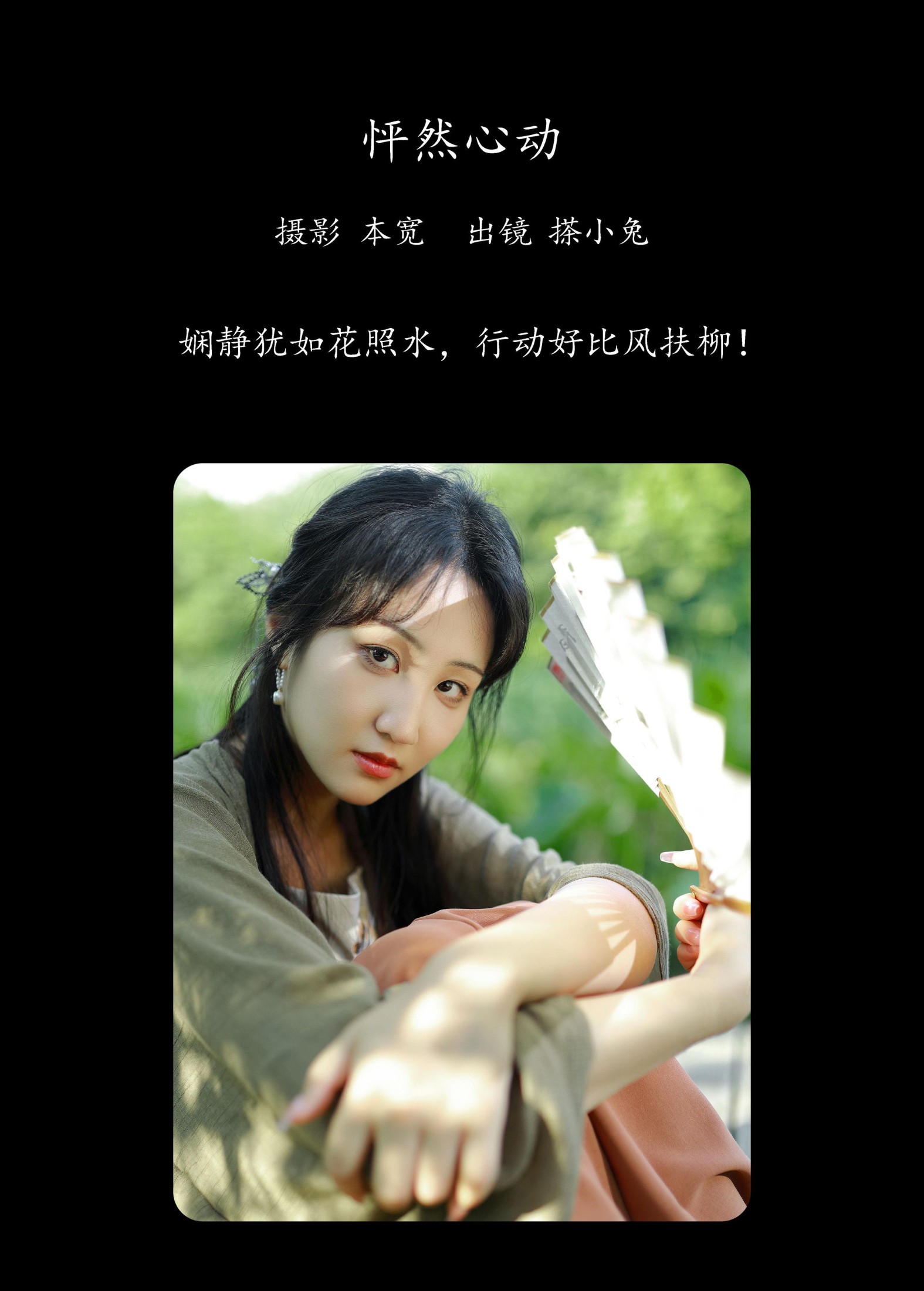 图片[2] - 搽小兔 - 《怦然心动》[35P] - 机器猫次元 - 机器猫次元