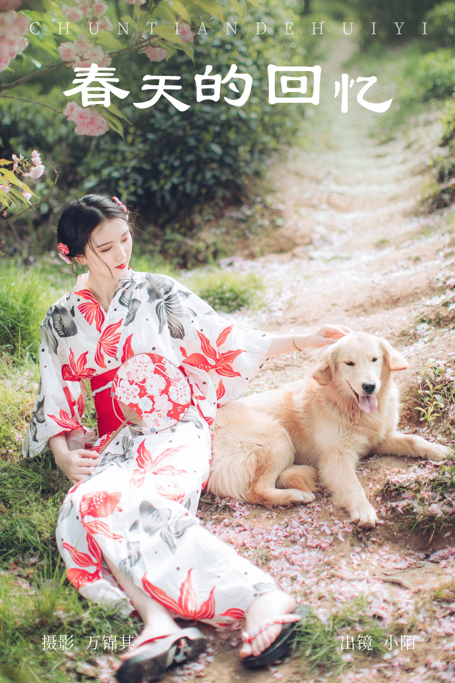 图片[1] - 小陌 - 《春天的回忆》[20P] - 机器猫次元 - 机器猫次元