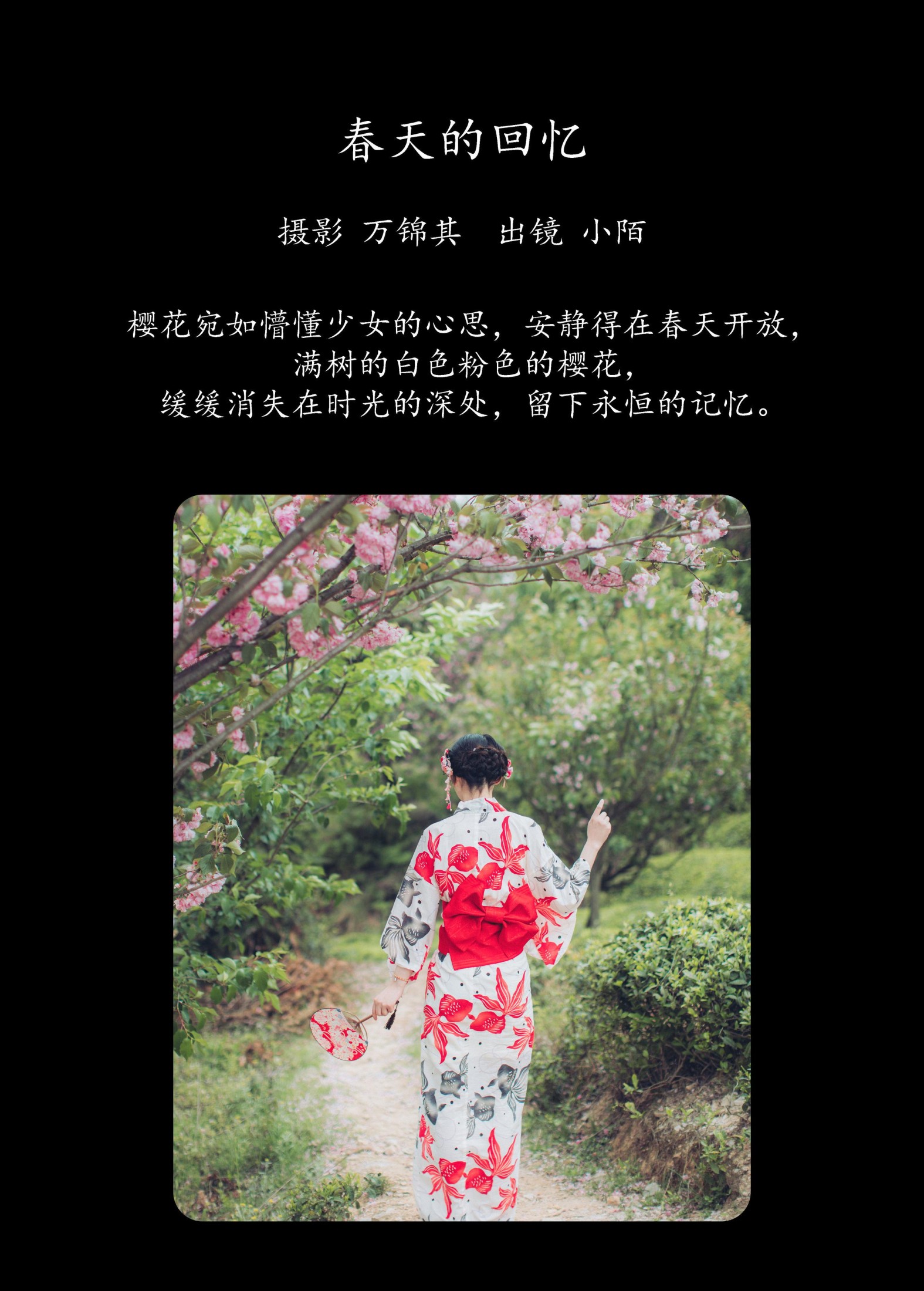 图片[2] - 小陌 - 《春天的回忆》[20P] - 机器猫次元 - 机器猫次元