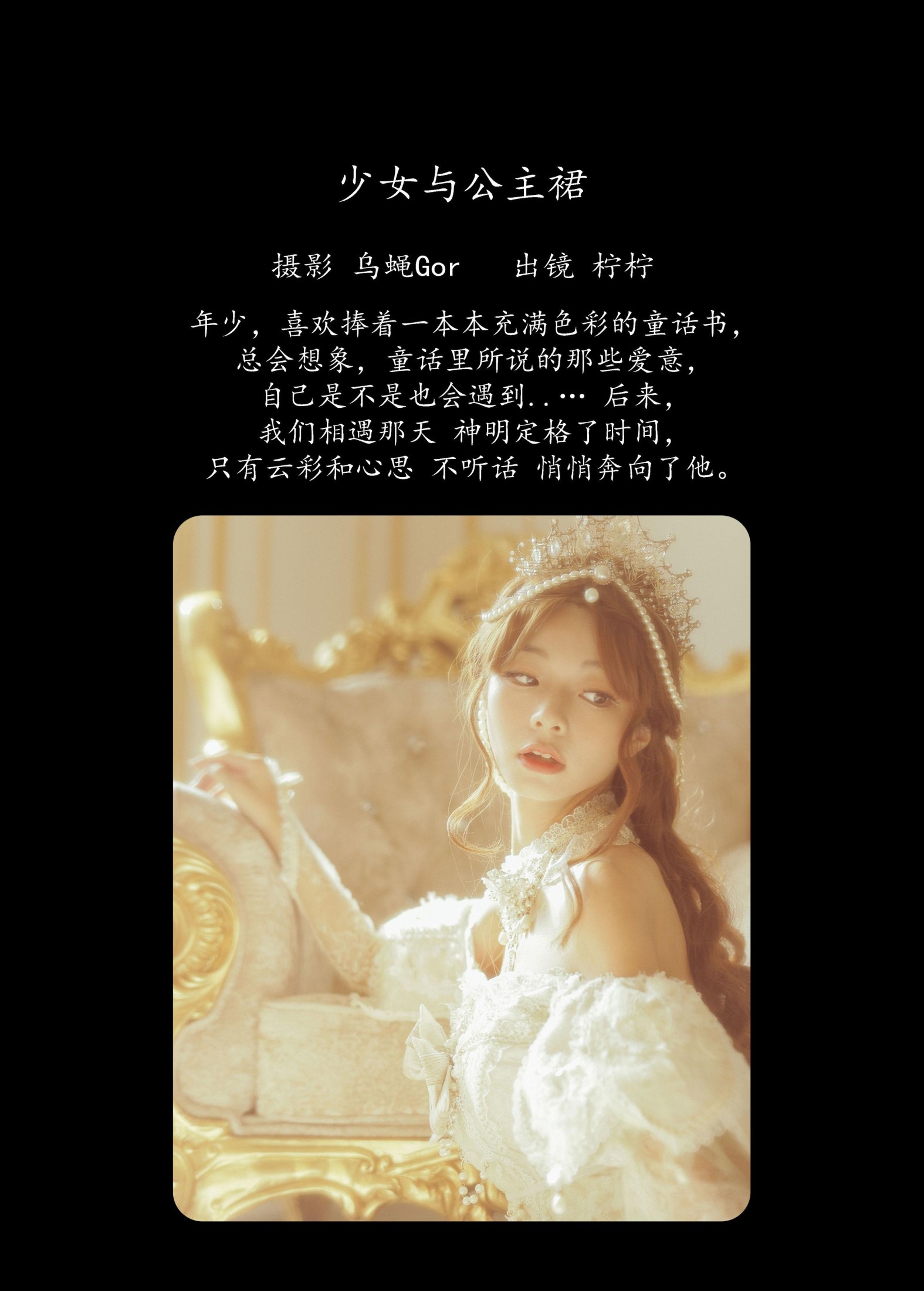 图片[2] - 柠柠拧不开 - 《少女与公主裙》[39P] - 机器猫次元 - 机器猫次元