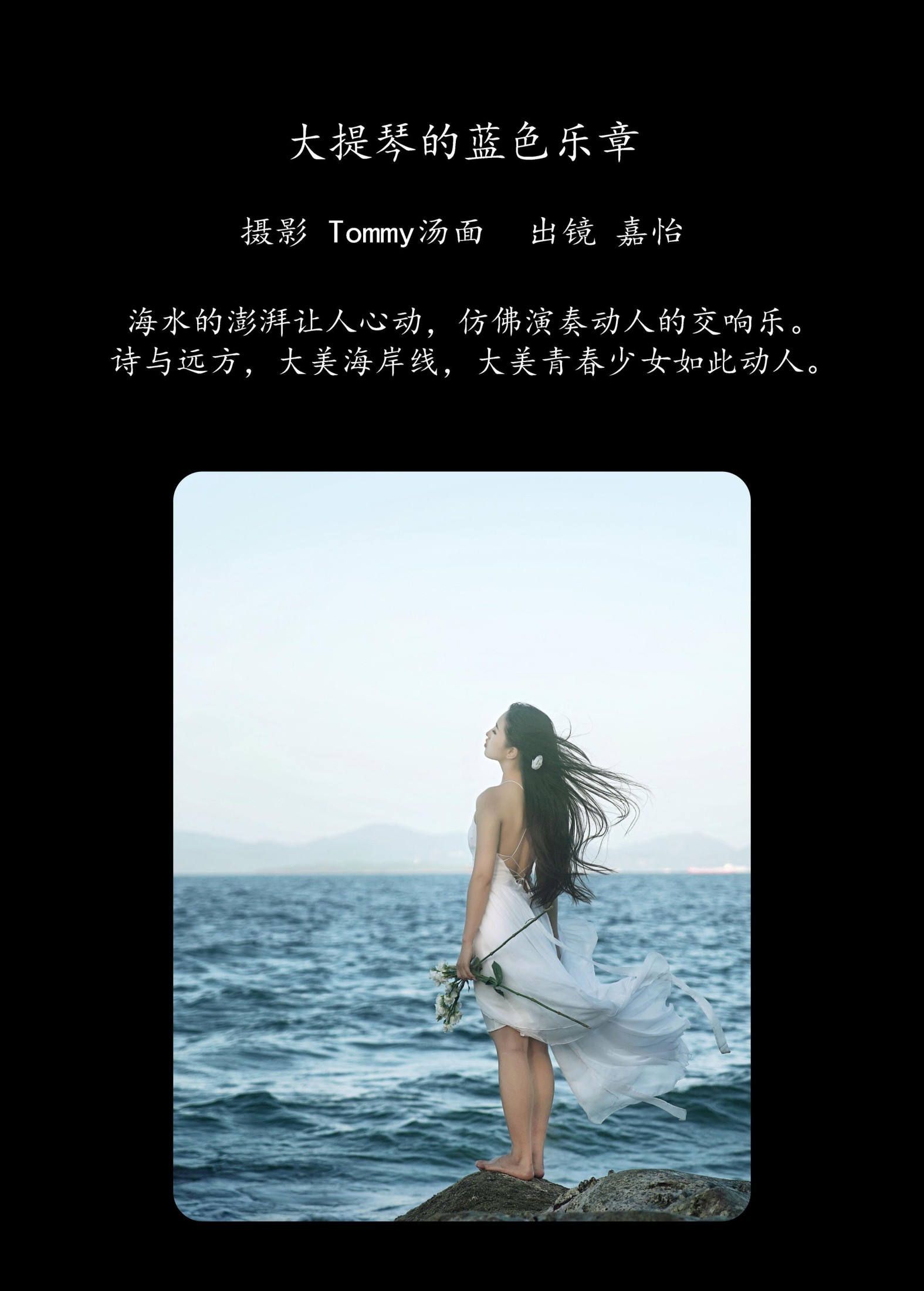 图片[2] - 嘉怡 - 《大提琴的蓝色乐章》[22P] - 机器猫次元 - 机器猫次元