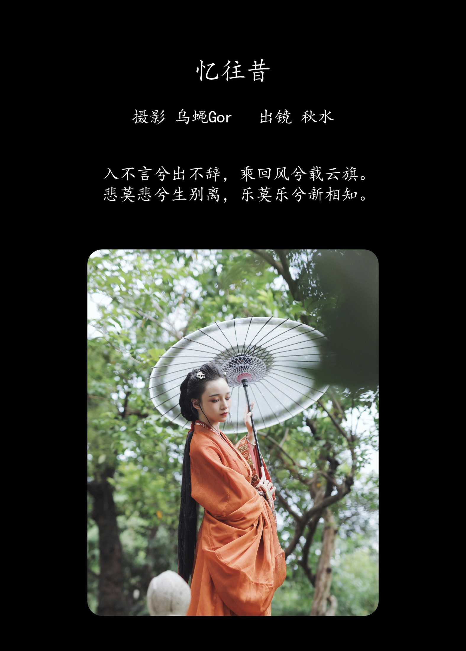 图片[2] - 琳琅 - 《忆往昔》[45P] - 机器猫次元 - 机器猫次元