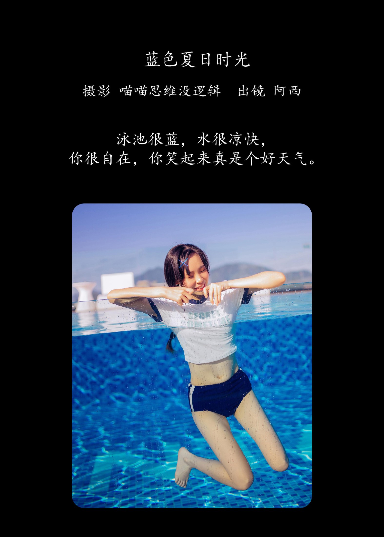 图片[2] - 阿西 - 《蓝色夏日时光》[38P] - 机器猫次元 - 机器猫次元