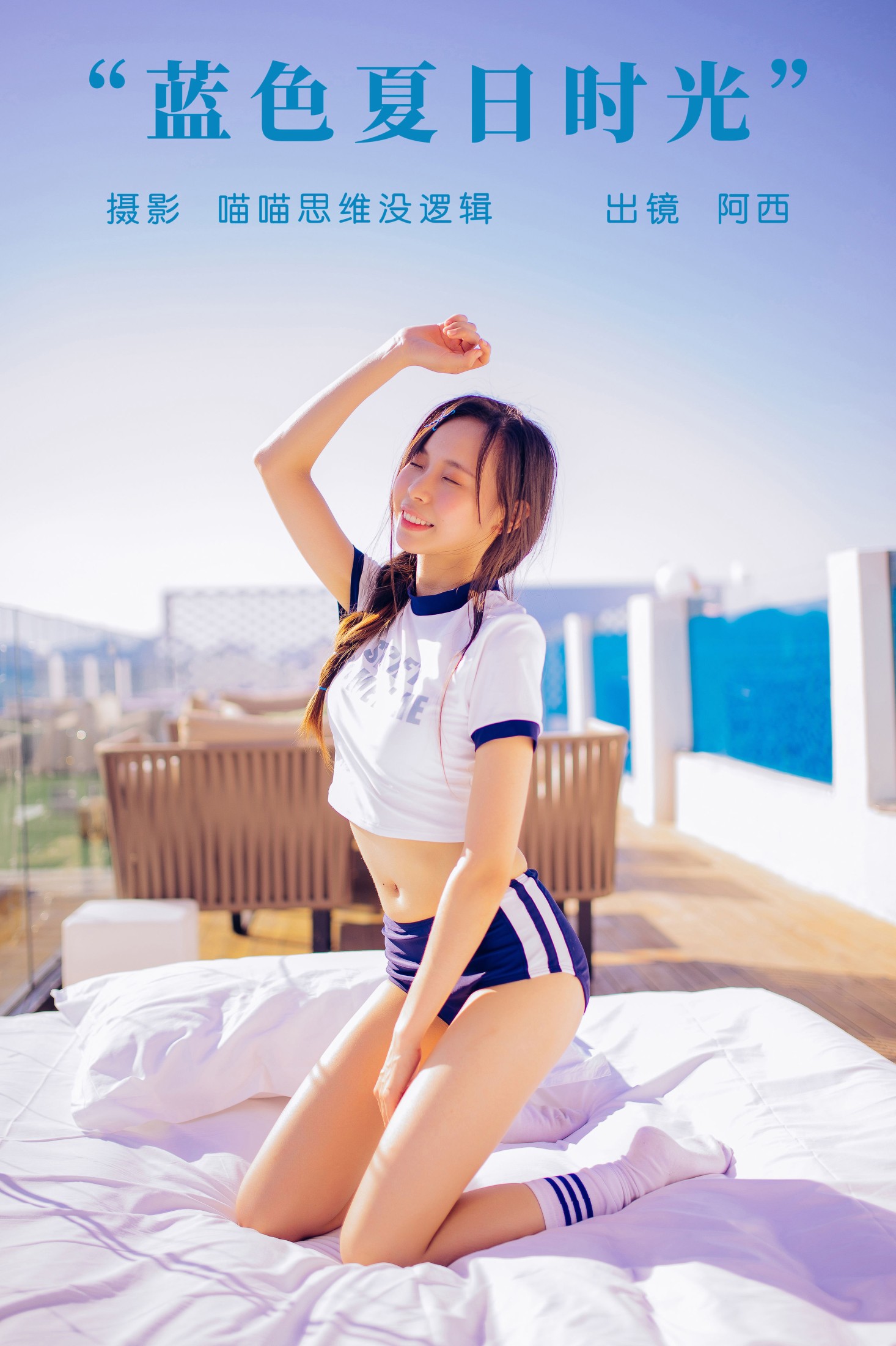图片[1] - 阿西 - 《蓝色夏日时光》[38P] - 机器猫次元 - 机器猫次元