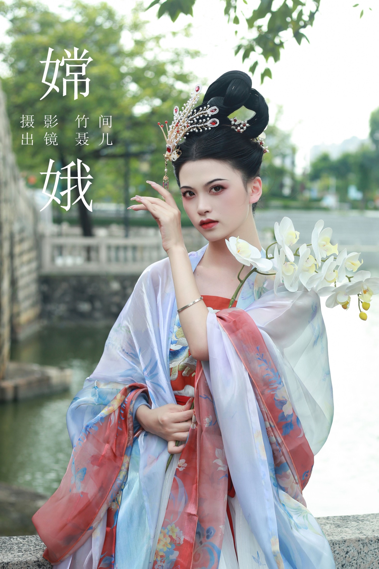 图片[1] - 聂儿 - 《嫦娥》[27P] - 机器猫次元 - 机器猫次元