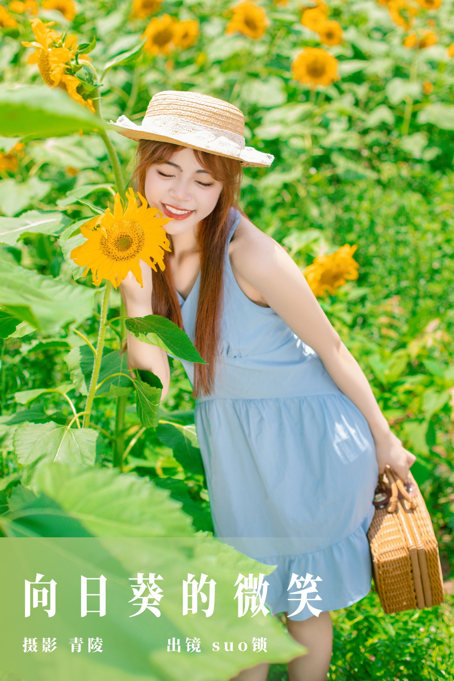 图片[1] - suo锁 - 《向日葵的微笑》[27P] - 机器猫次元 - 机器猫次元