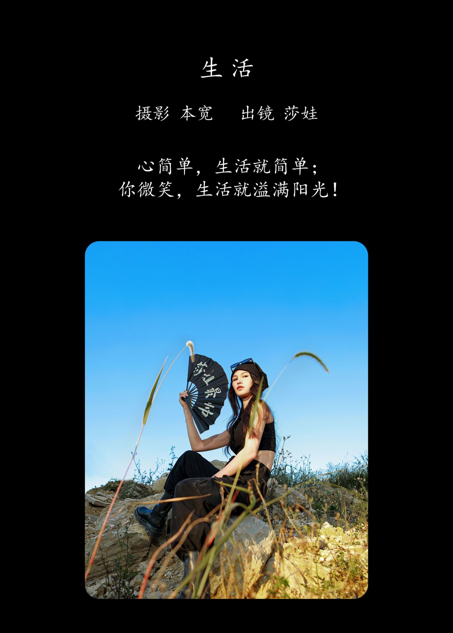 图片[2] - 莎娃 - 《生活》[33P] - 机器猫次元 - 机器猫次元