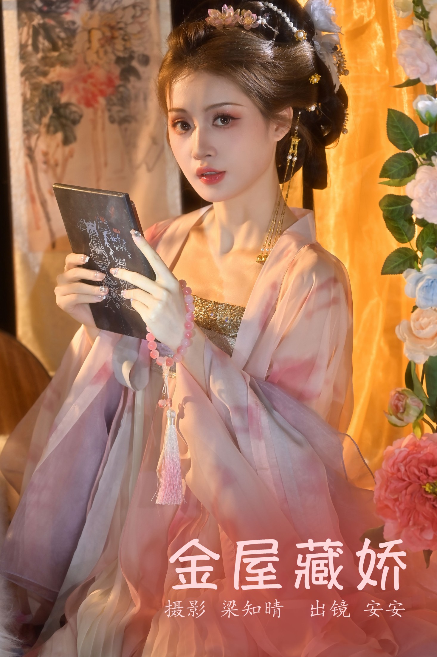 图片[1] - 安安 - 《金屋藏娇》[27P] - 机器猫次元 - 机器猫次元