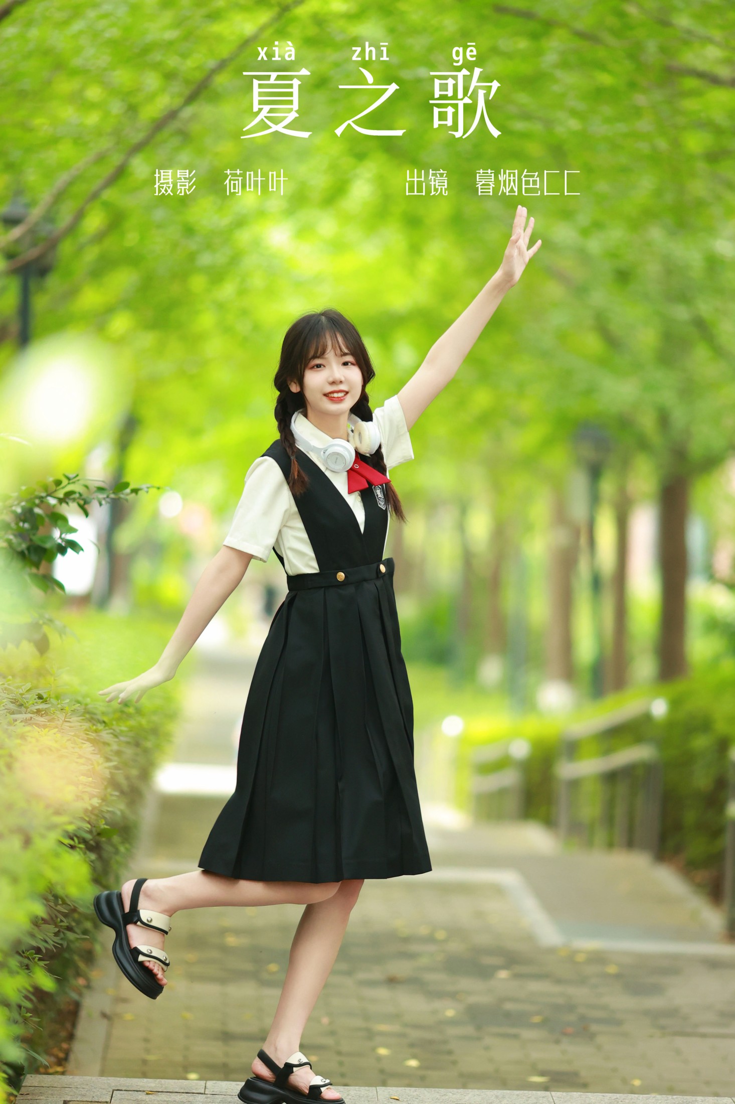 图片[1] - 暮烟色CC - 《夏之歌》[27P] - 机器猫次元 - 机器猫次元