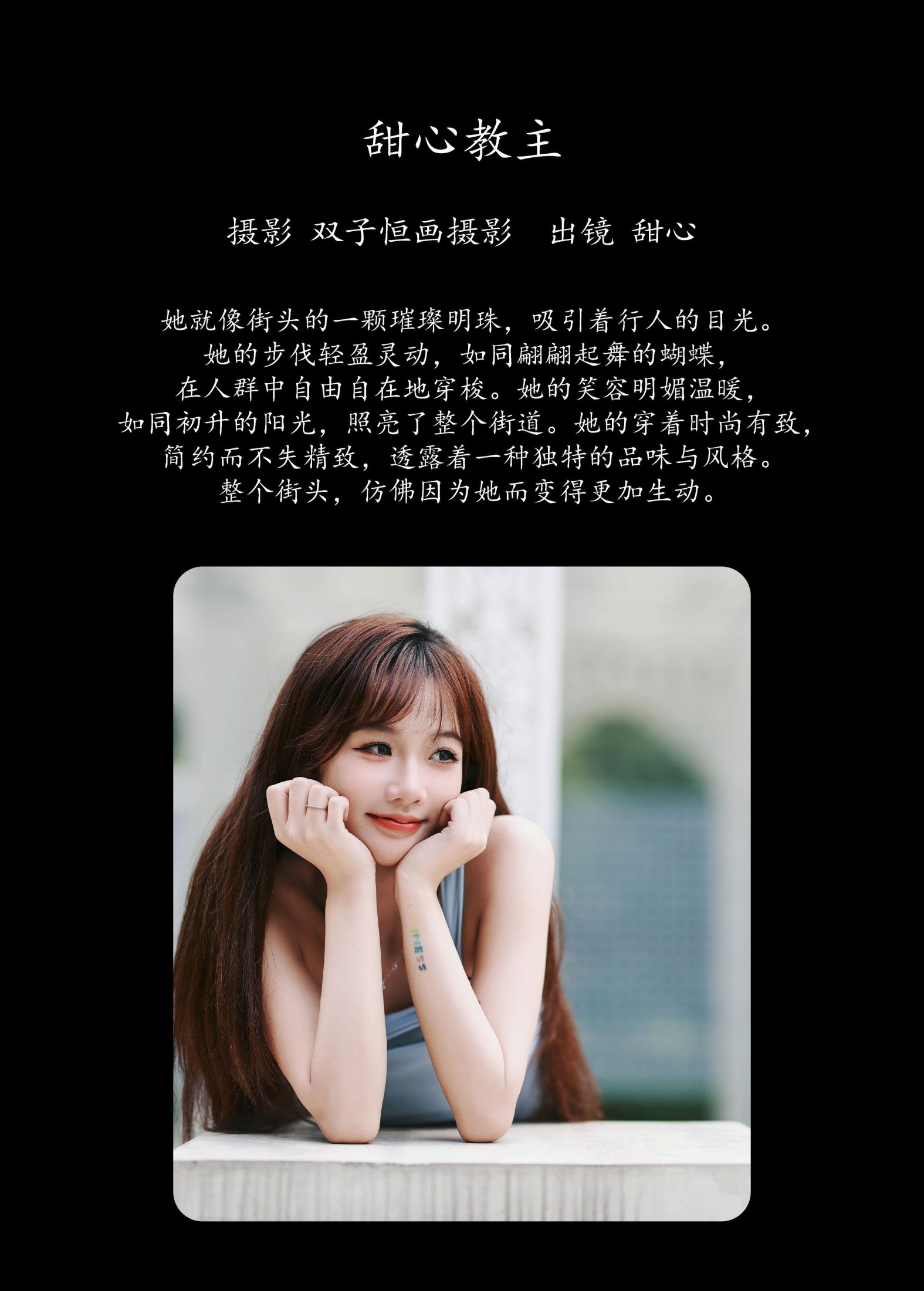 图片[2] - 甜心小鹿 - 《甜心教主》[40P] - 机器猫次元 - 机器猫次元