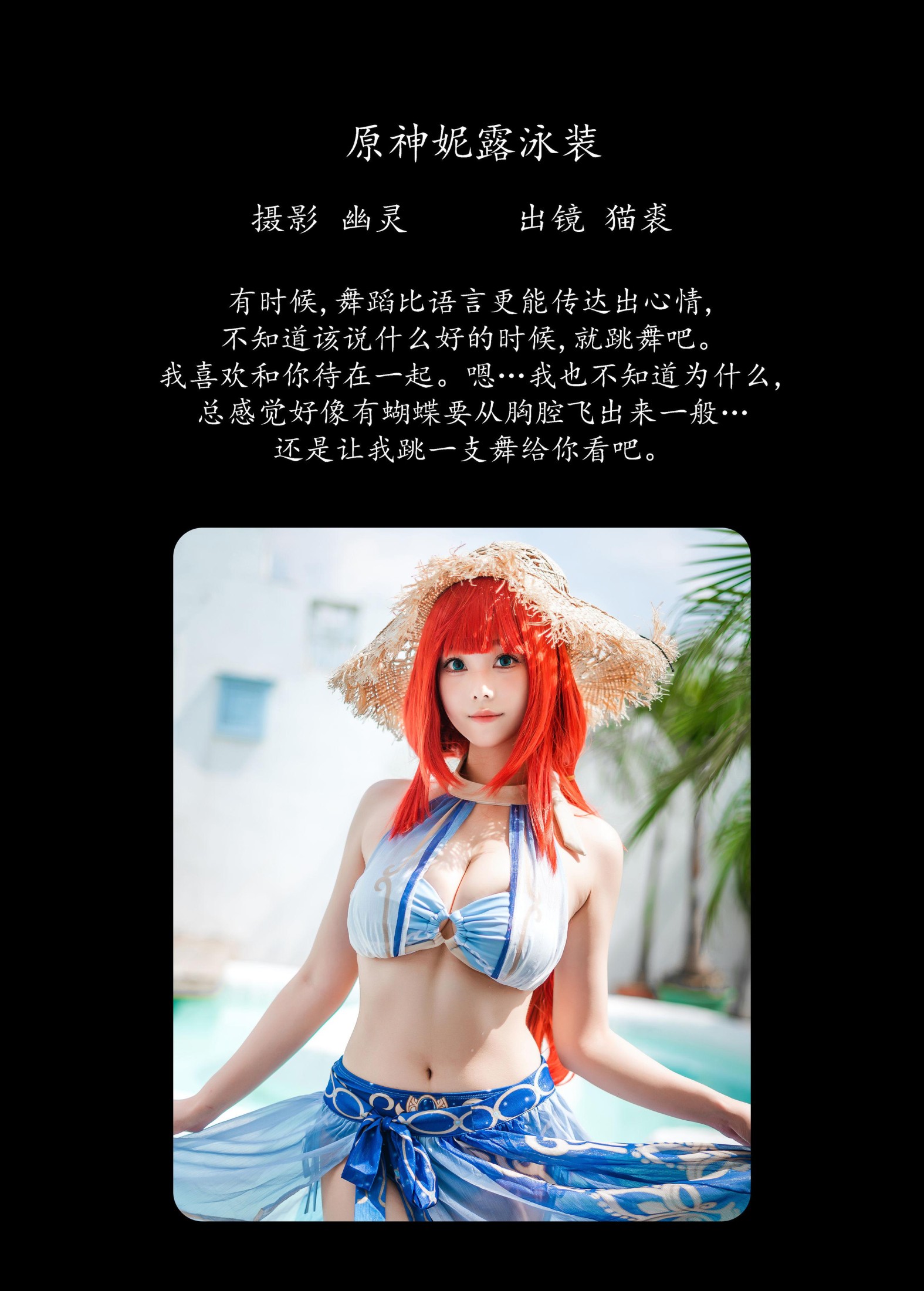 图片[2] - 蜜汁猫裘 - 《原神妮露泳装》[23P] - 机器猫次元 - 机器猫次元