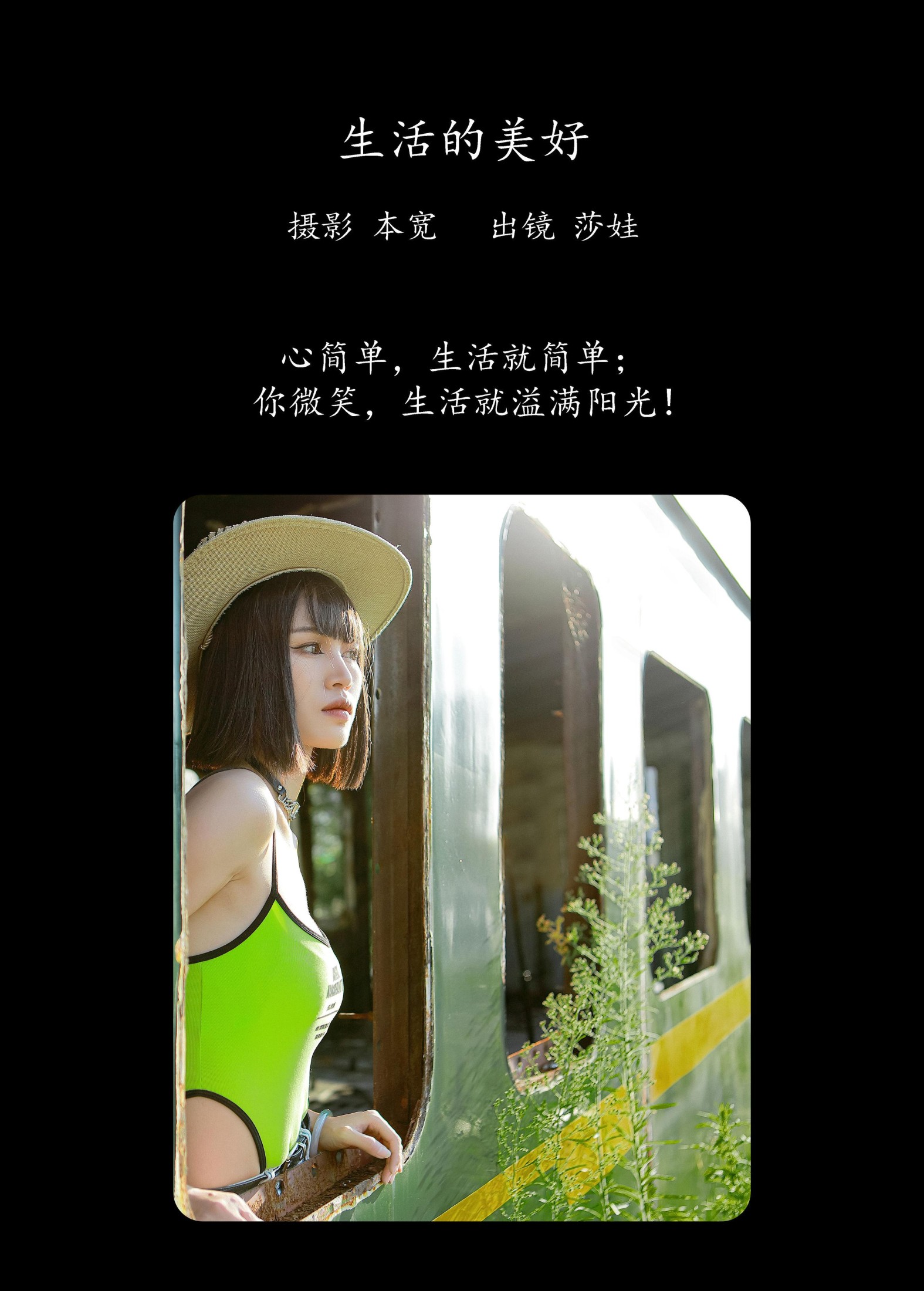 图片[2] - 莎娃 - 《生活的美好》[36P] - 机器猫次元 - 机器猫次元
