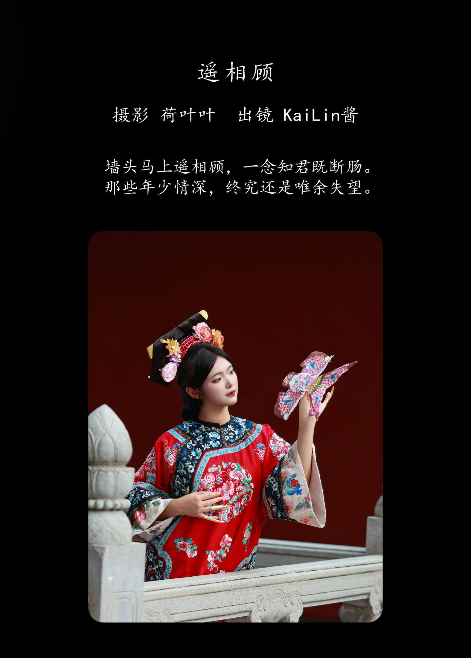 图片[2] - KaiLin酱 - 《遥相顾》[59P] - 机器猫次元 - 机器猫次元