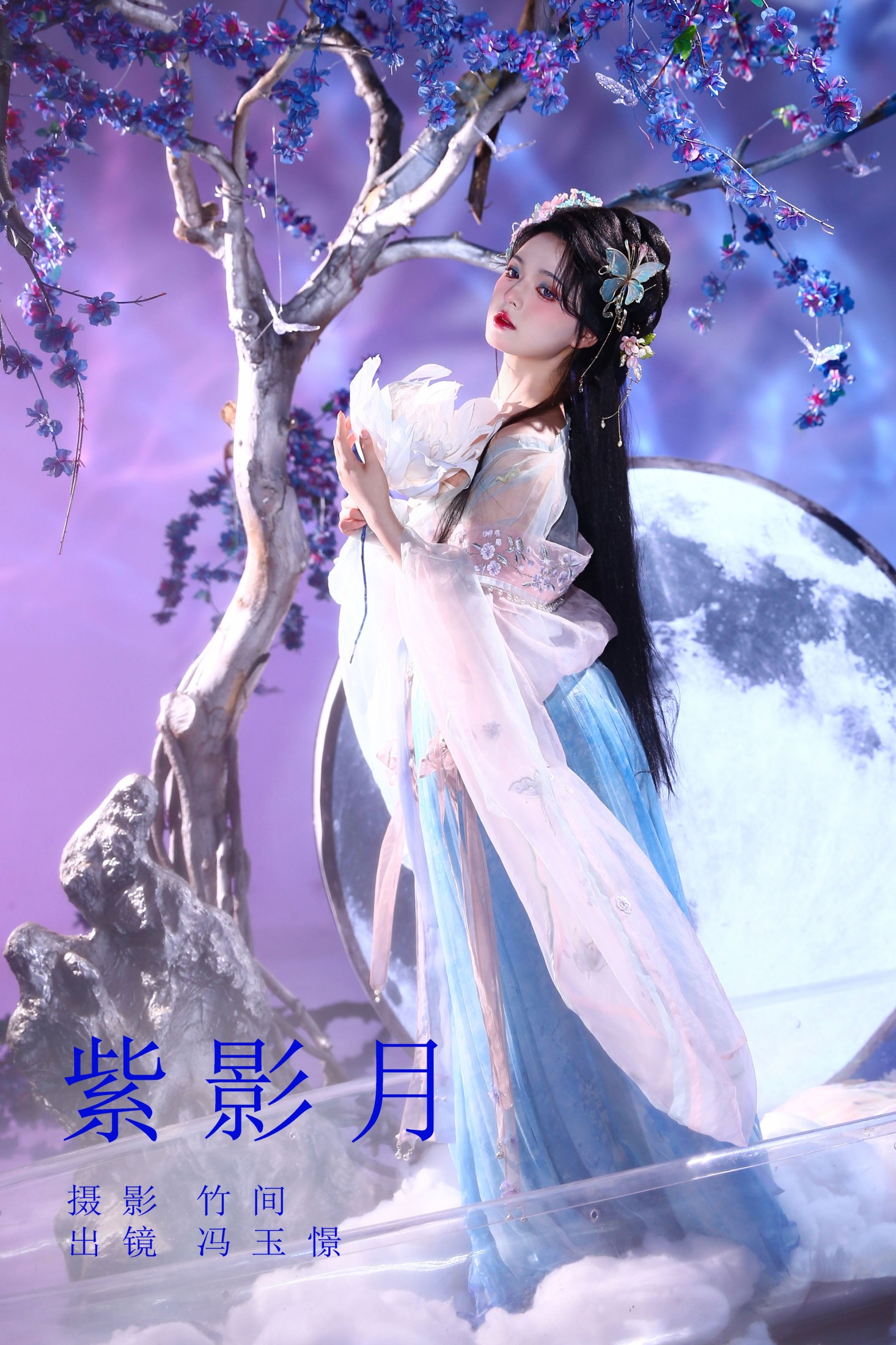图片[1] - 冯玉憬 - 《紫影月》[25P] - 机器猫次元 - 机器猫次元